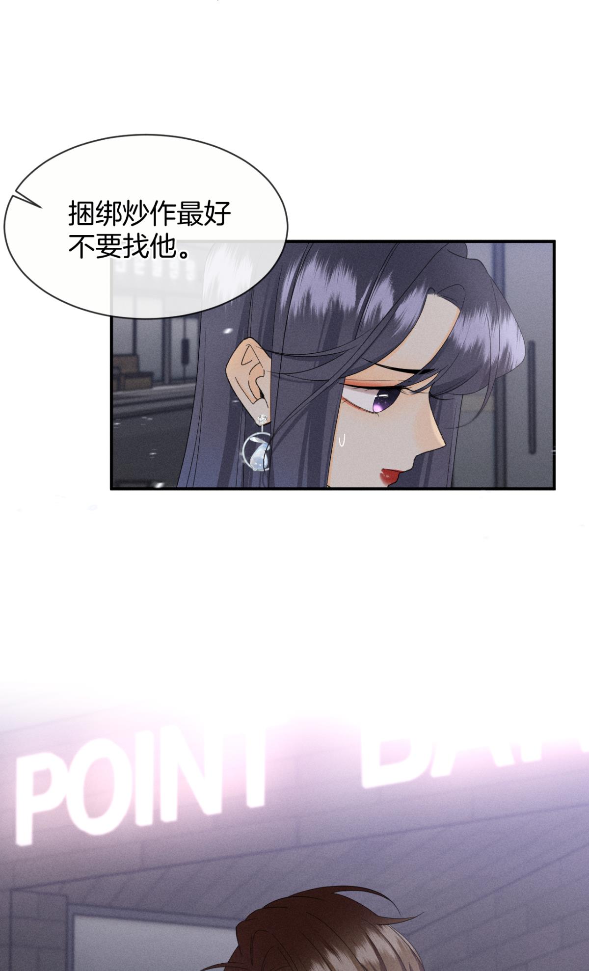心机万种又如何39 和叶少的约会日