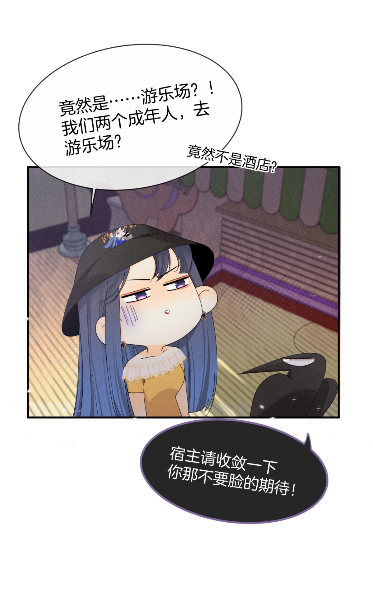 心机万种又如何39 和叶少的约会日