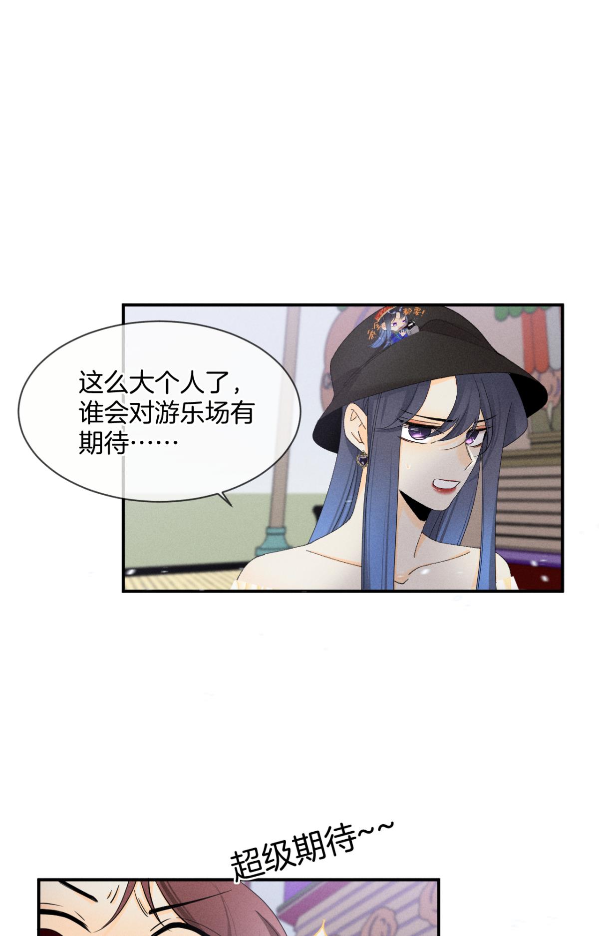 心机万种又如何39 和叶少的约会日
