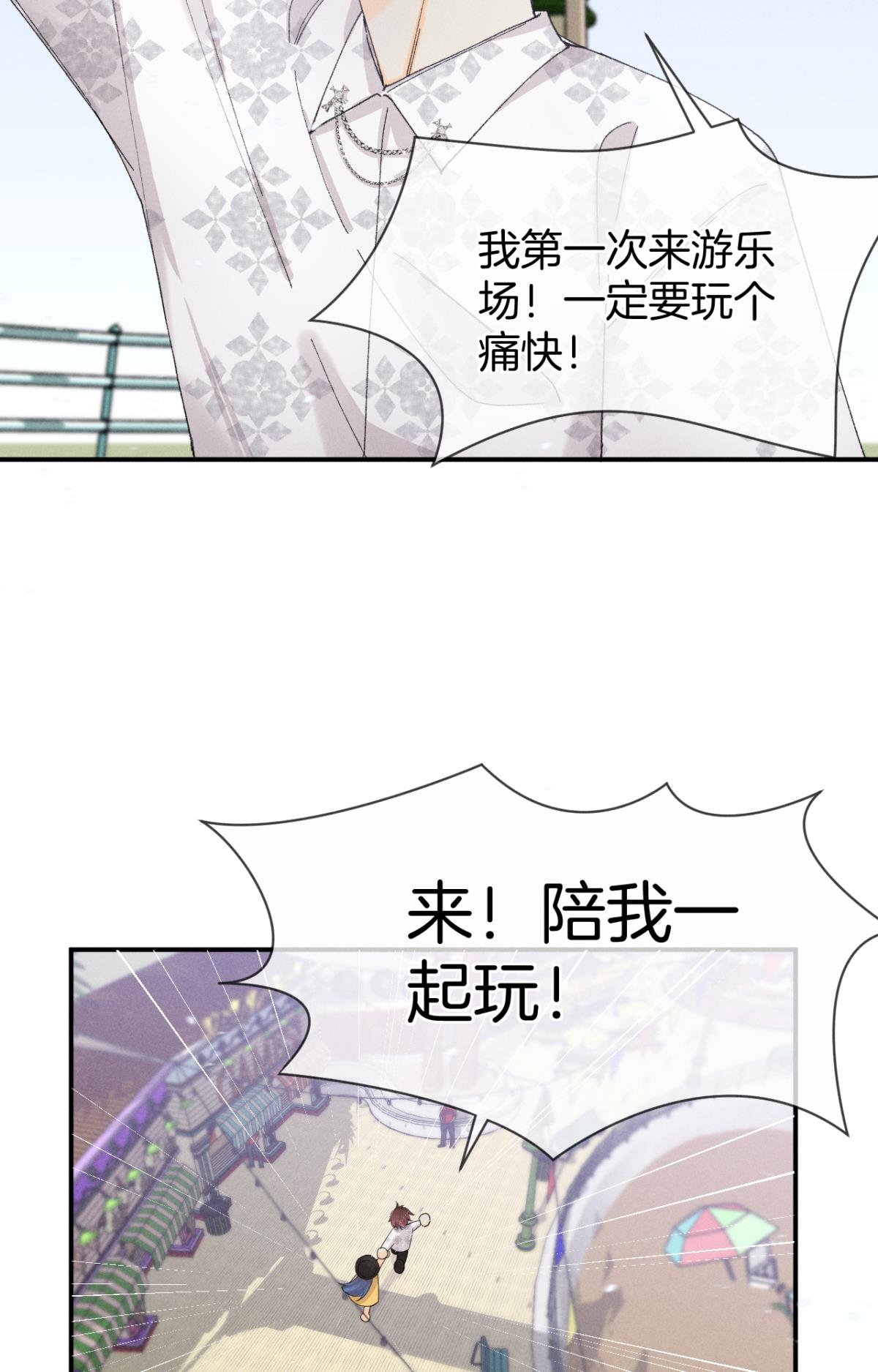 心机万种又如何39 和叶少的约会日