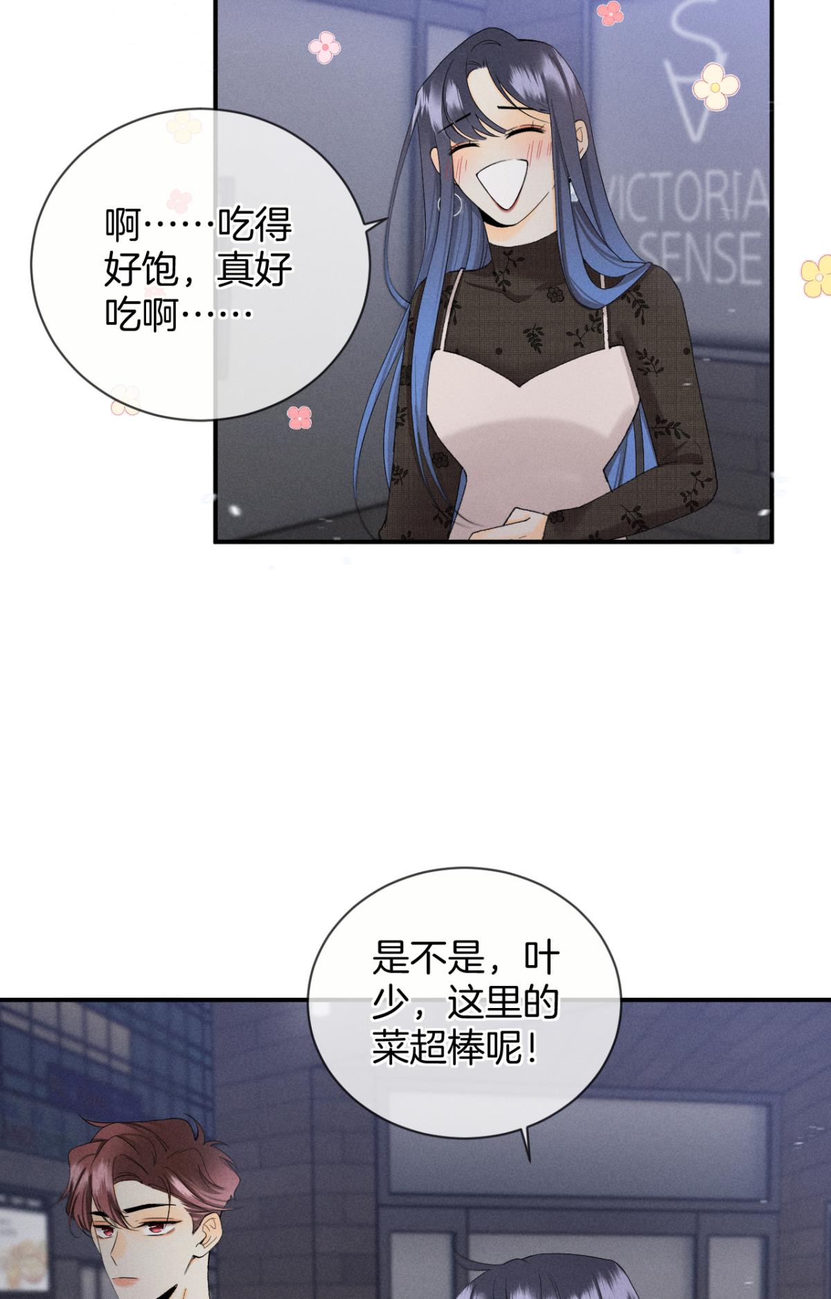 心机万种又如何39 和叶少的约会日