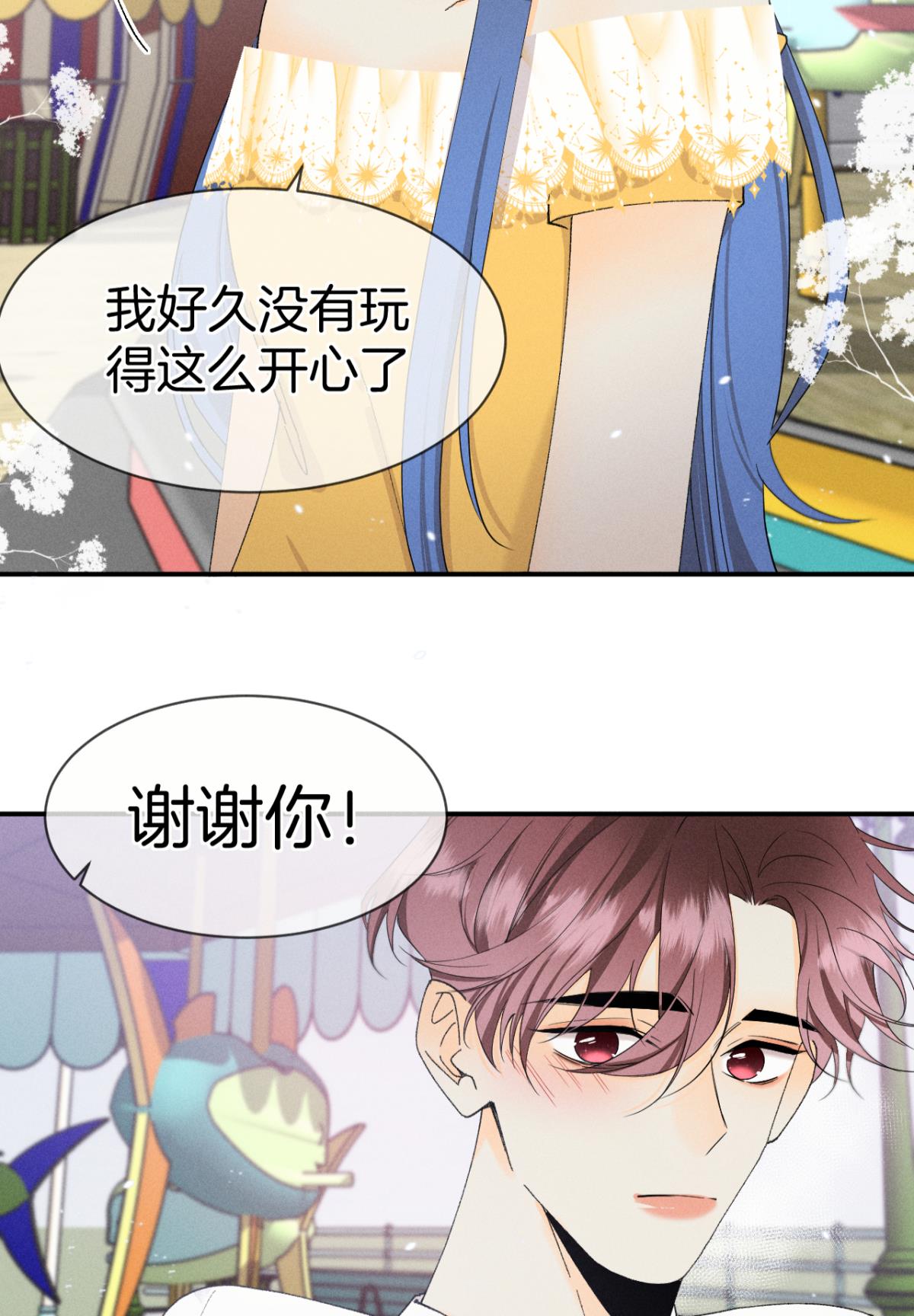心机万种又如何39 和叶少的约会日