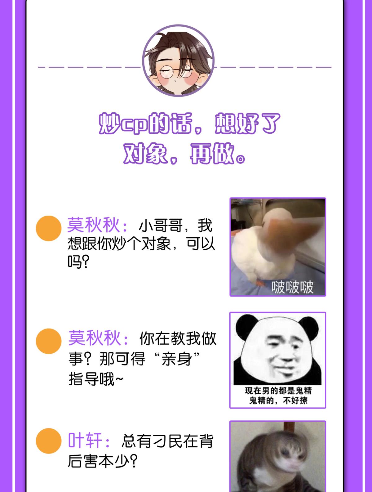 心机万种又如何39 和叶少的约会日