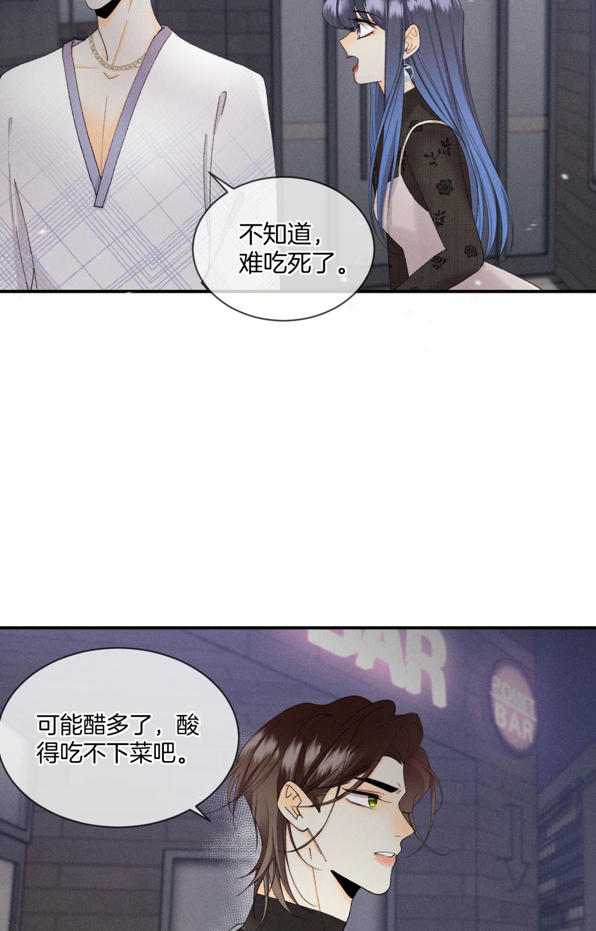 心机万种又如何39 和叶少的约会日