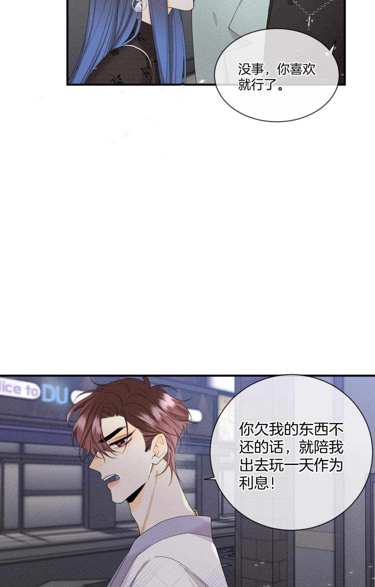 心机万种又如何39 和叶少的约会日