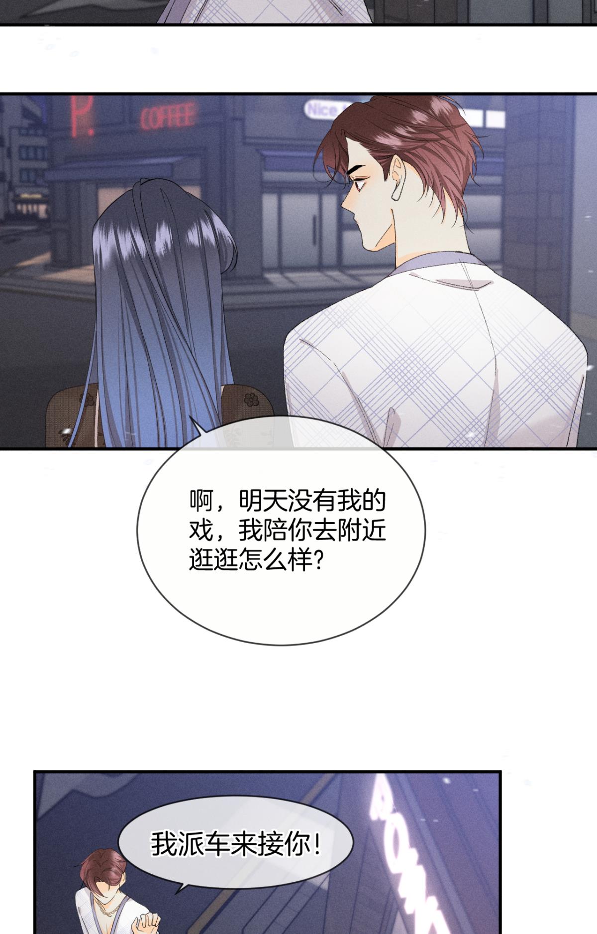 心机万种又如何39 和叶少的约会日