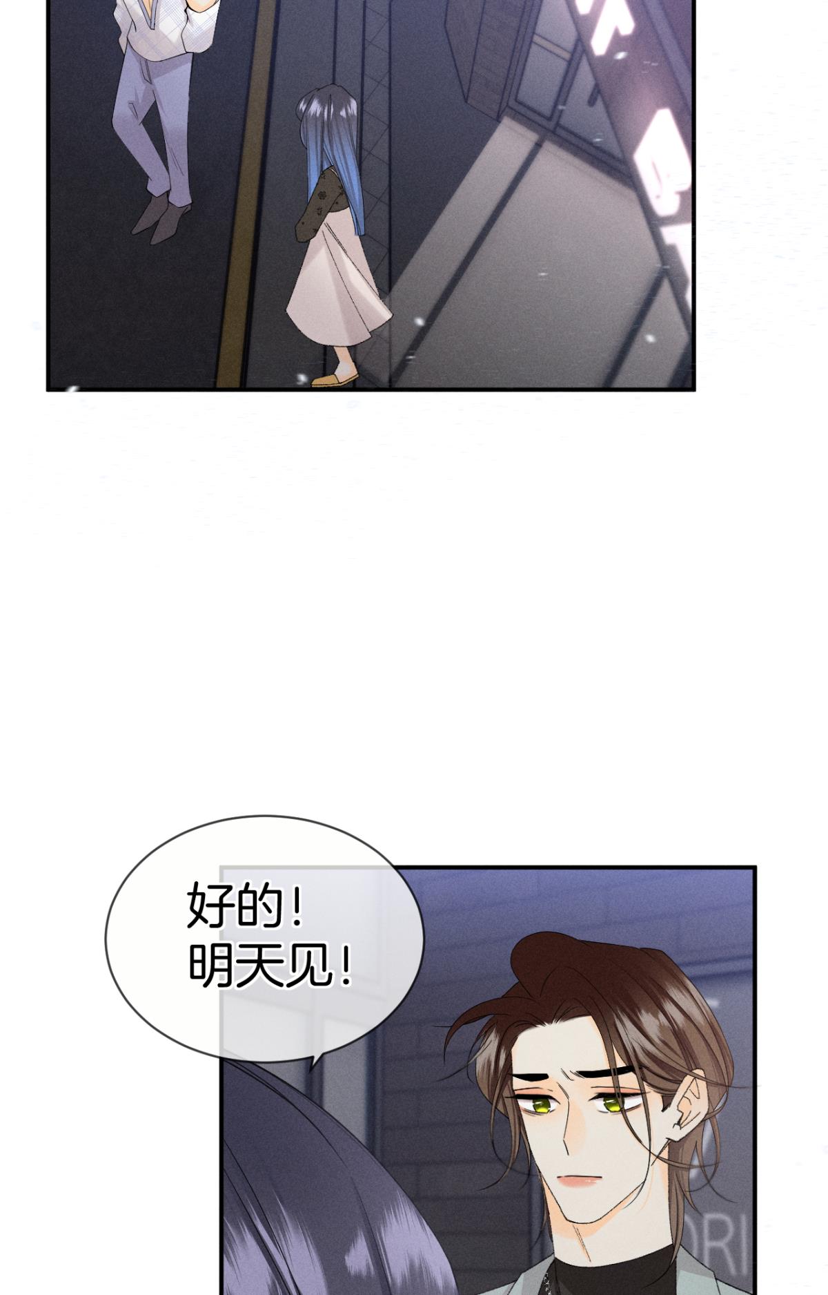心机万种又如何39 和叶少的约会日