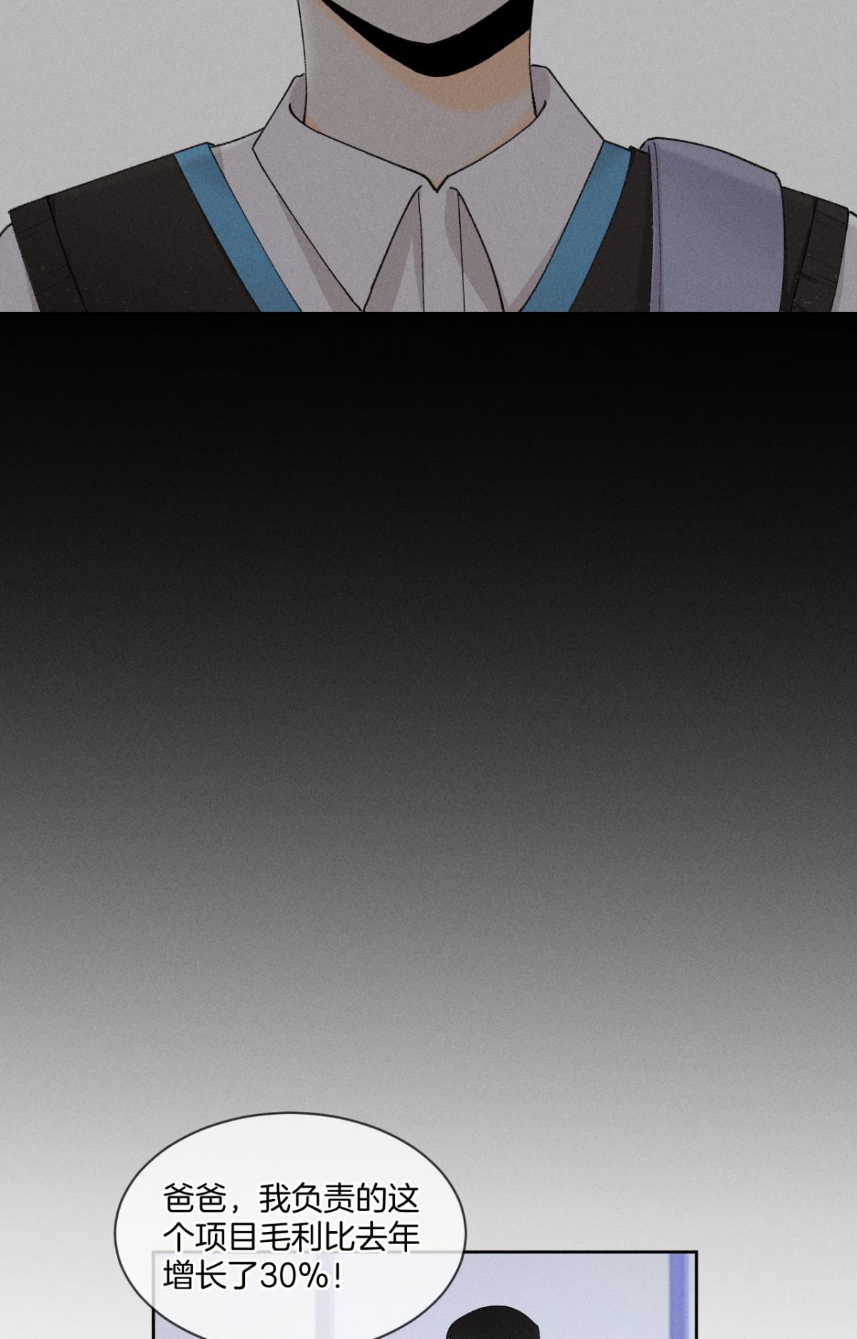 心机万种又如何40 在意我还是我的身份？