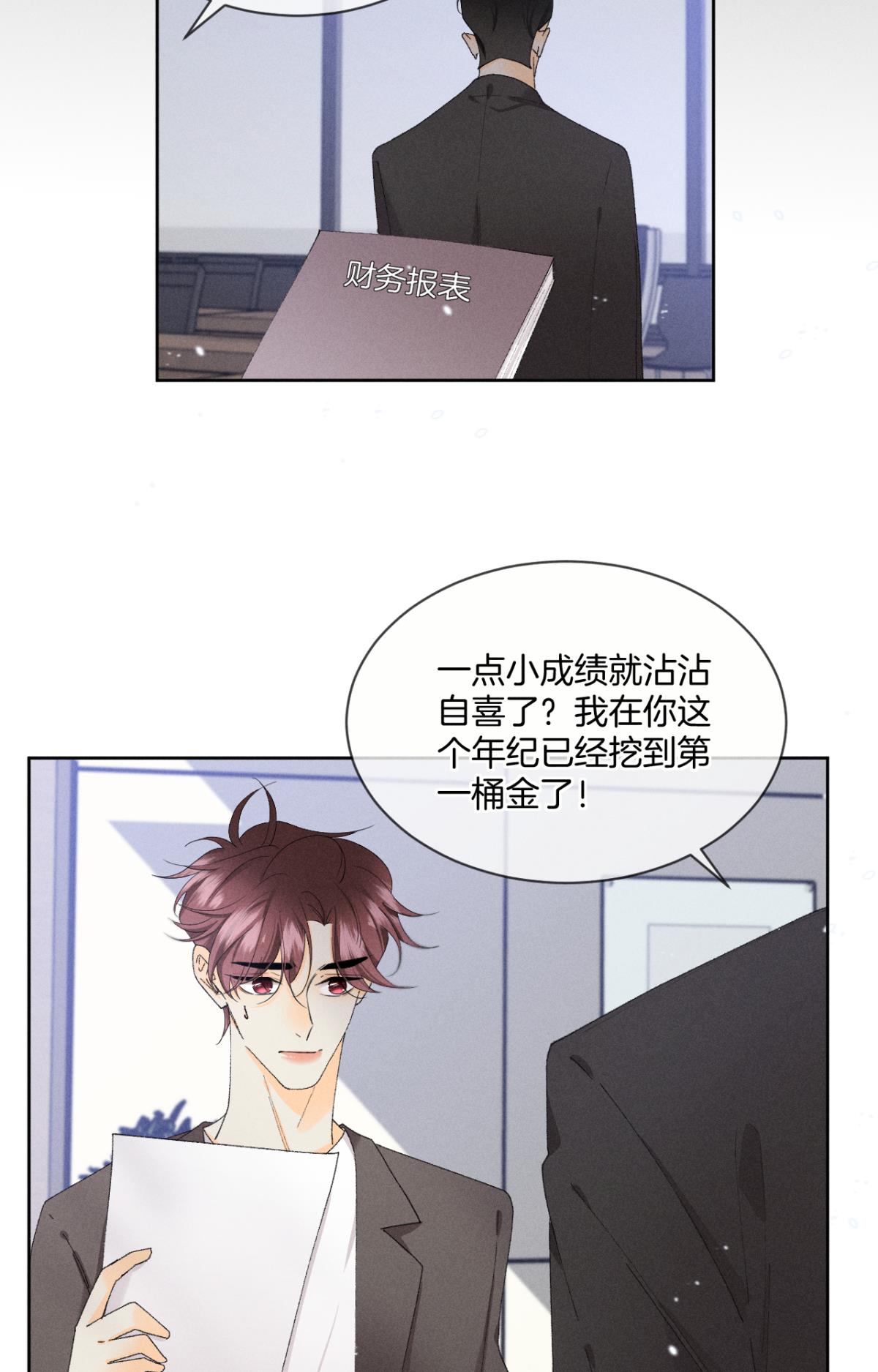 心机万种又如何40 在意我还是我的身份？