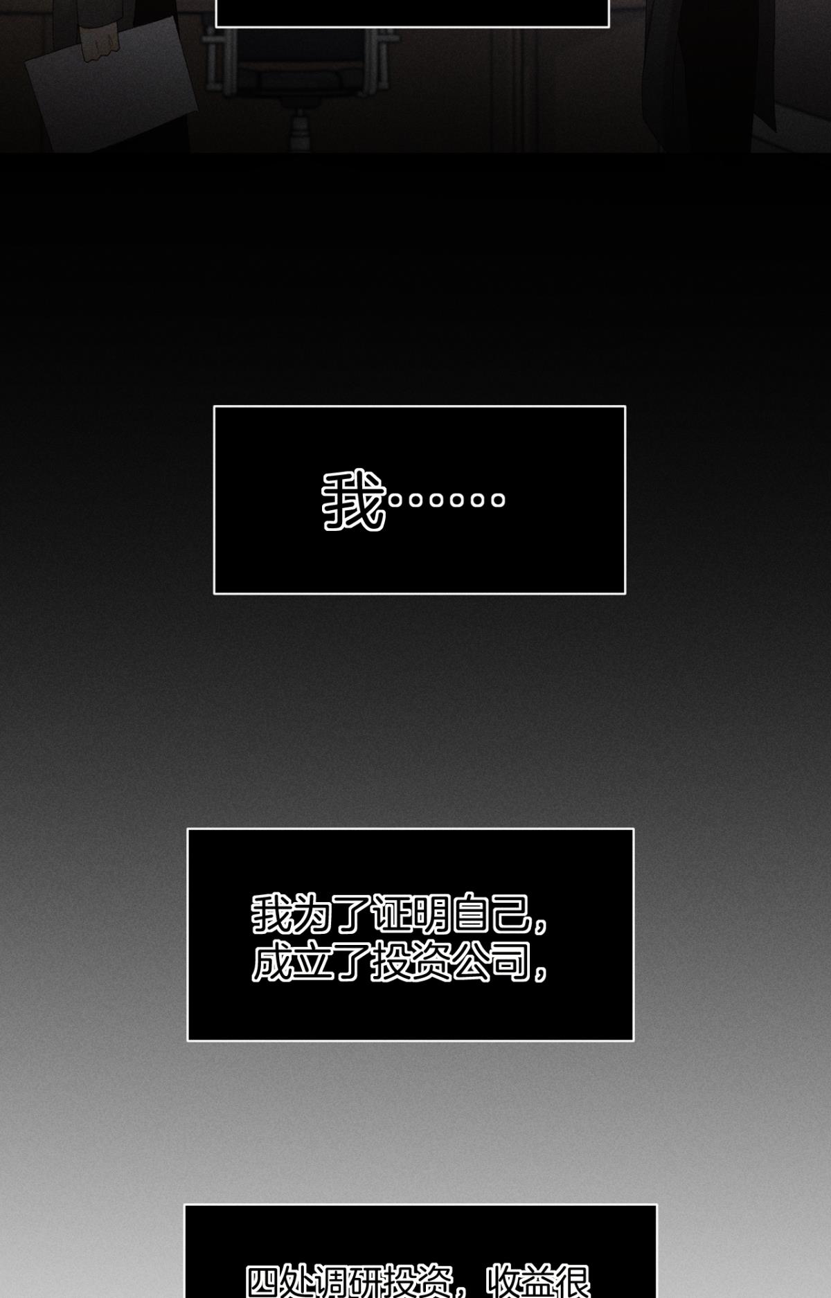 心机万种又如何40 在意我还是我的身份？