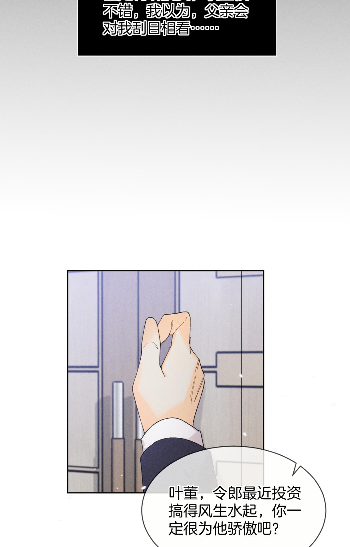 心机万种又如何40 在意我还是我的身份？