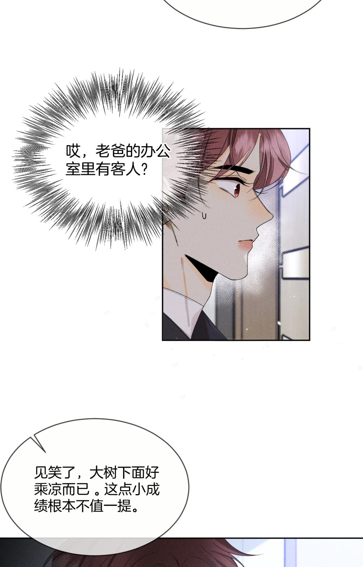 心机万种又如何40 在意我还是我的身份？