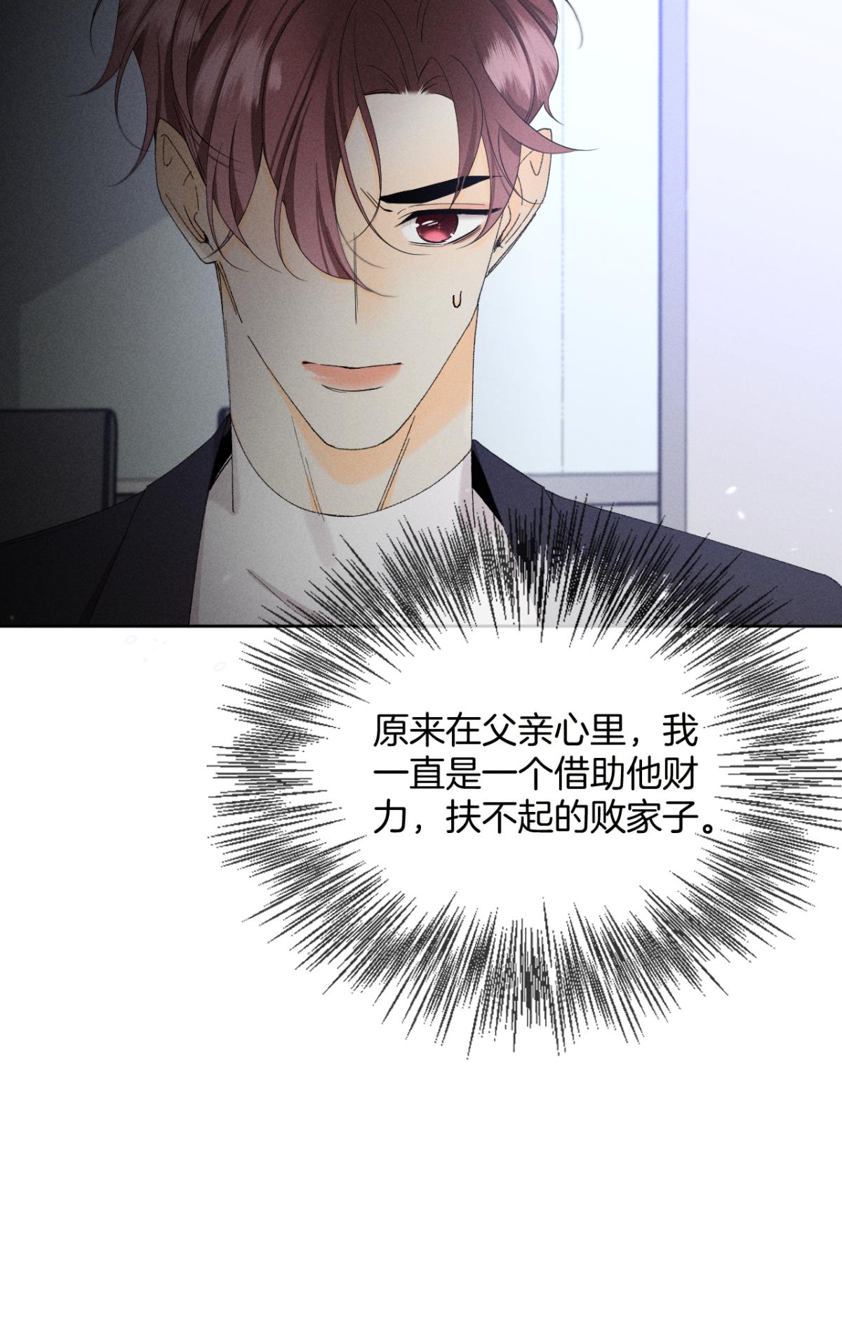 心机万种又如何40 在意我还是我的身份？