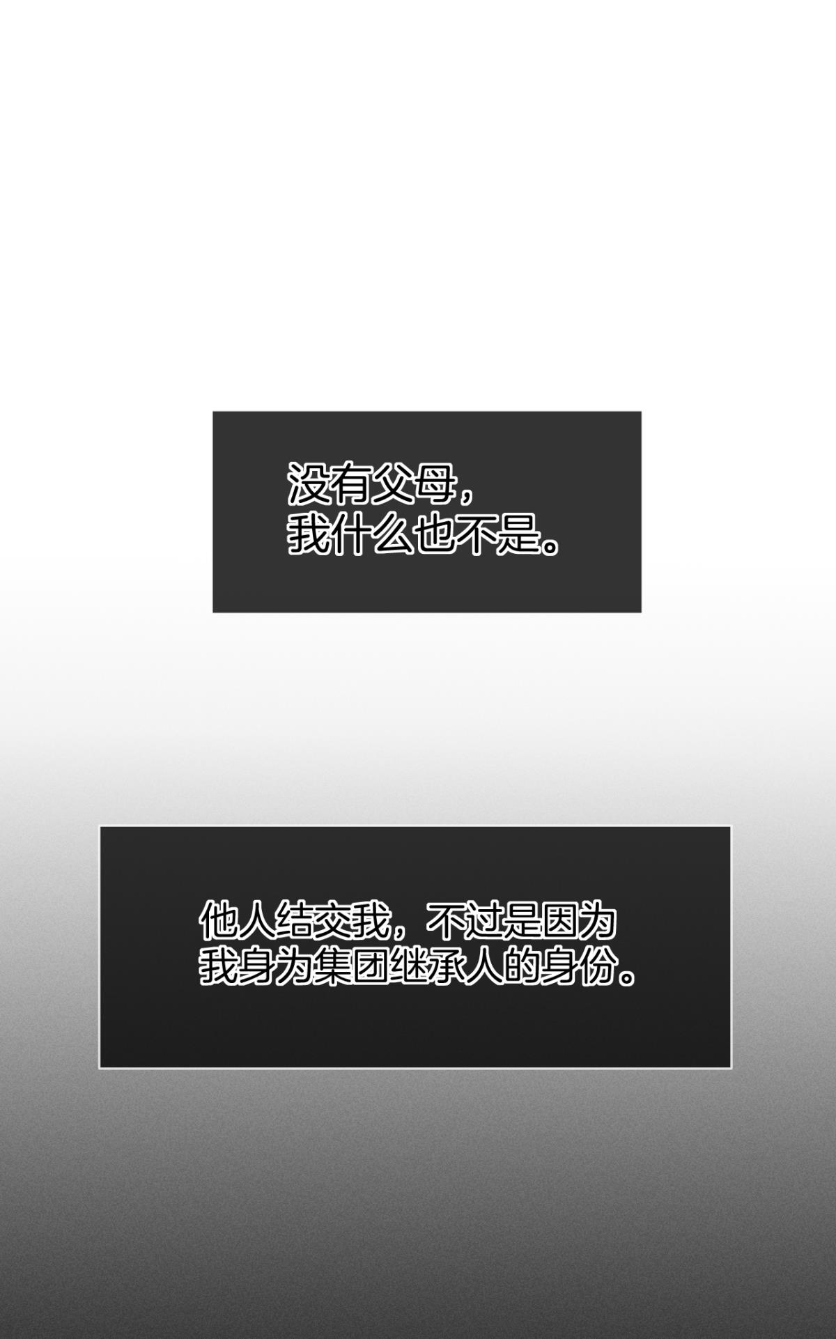 心机万种又如何40 在意我还是我的身份？