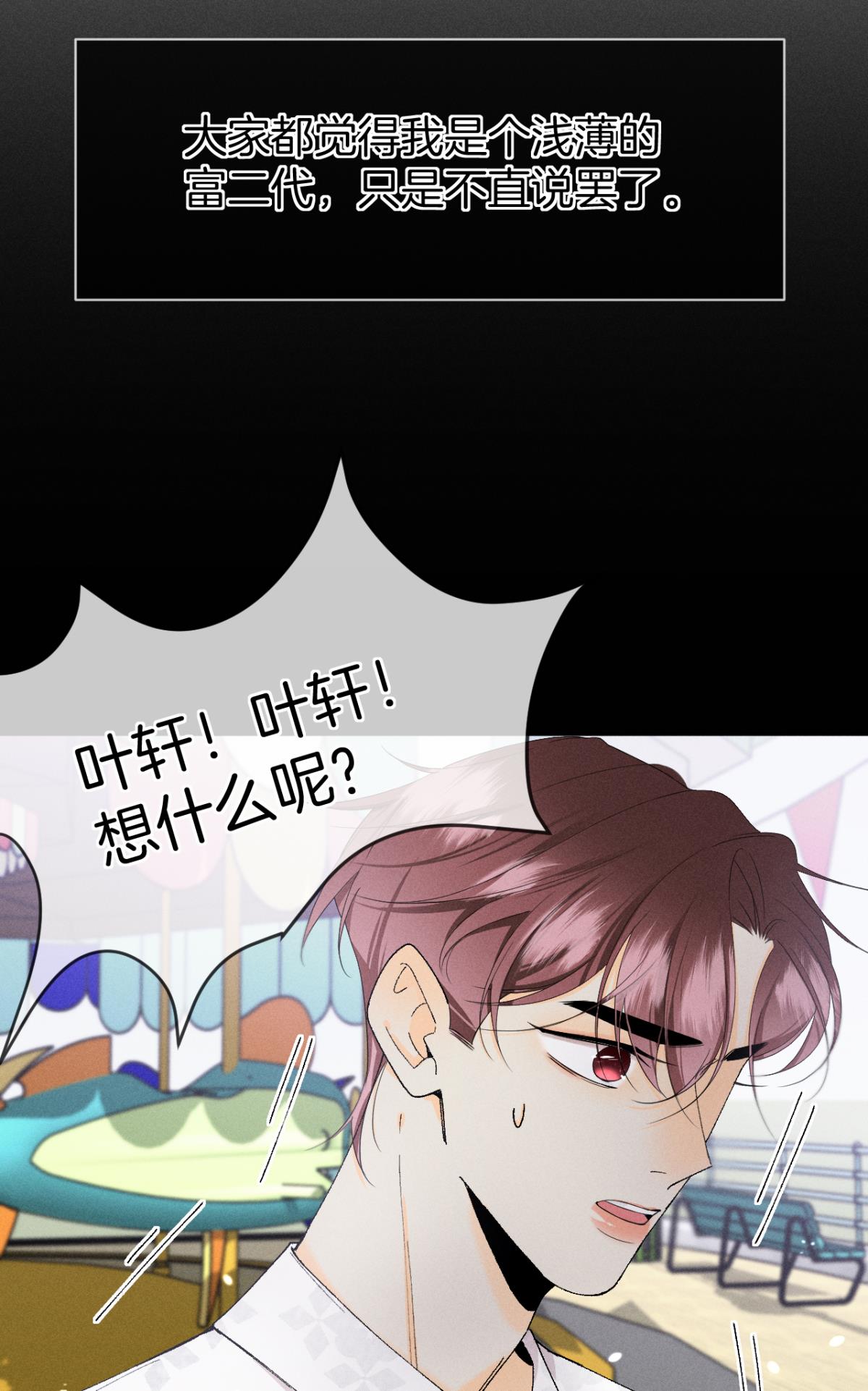 心机万种又如何40 在意我还是我的身份？