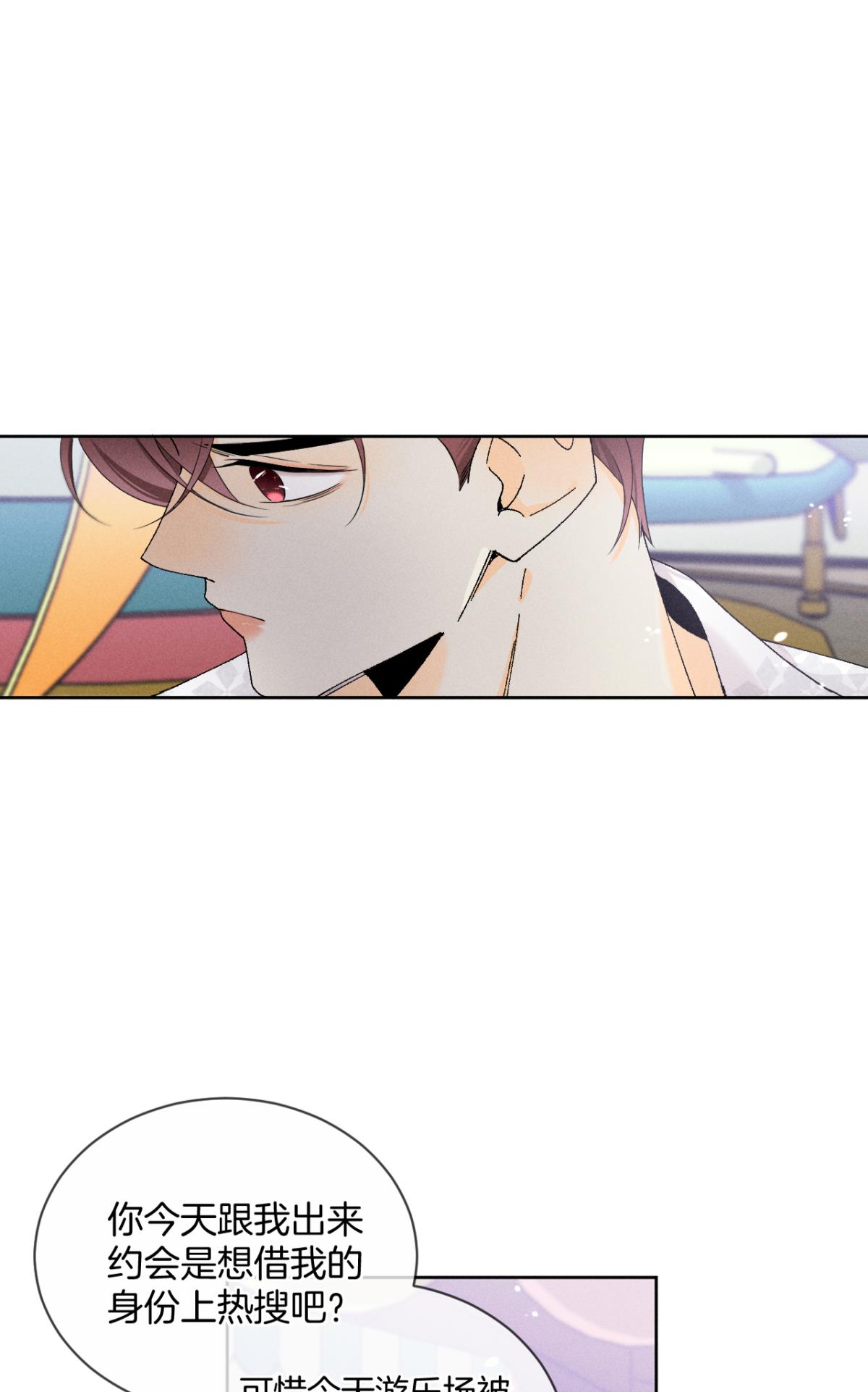 心机万种又如何40 在意我还是我的身份？