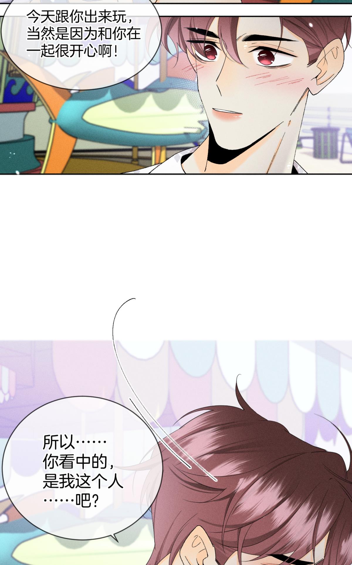 心机万种又如何40 在意我还是我的身份？