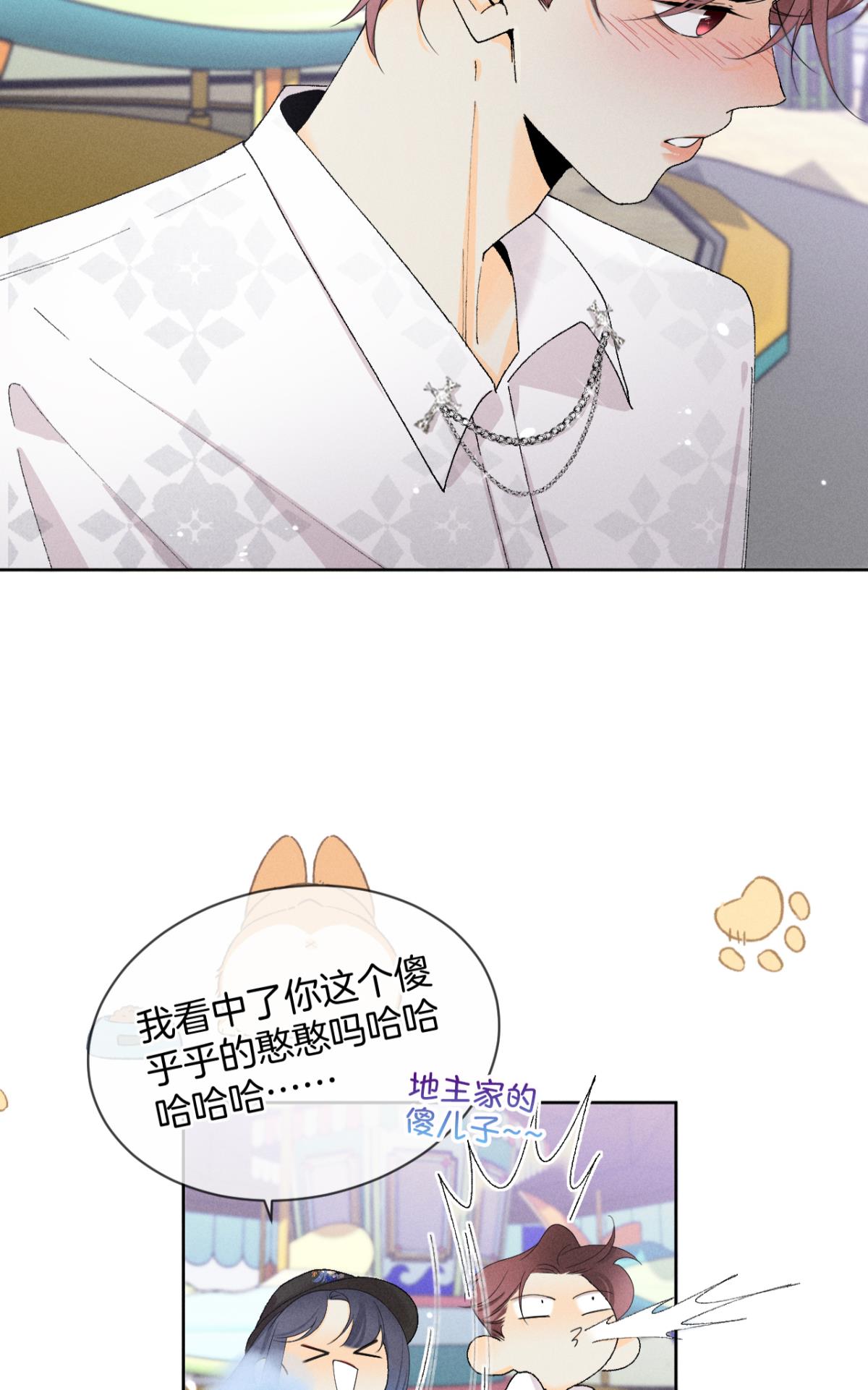 心机万种又如何40 在意我还是我的身份？