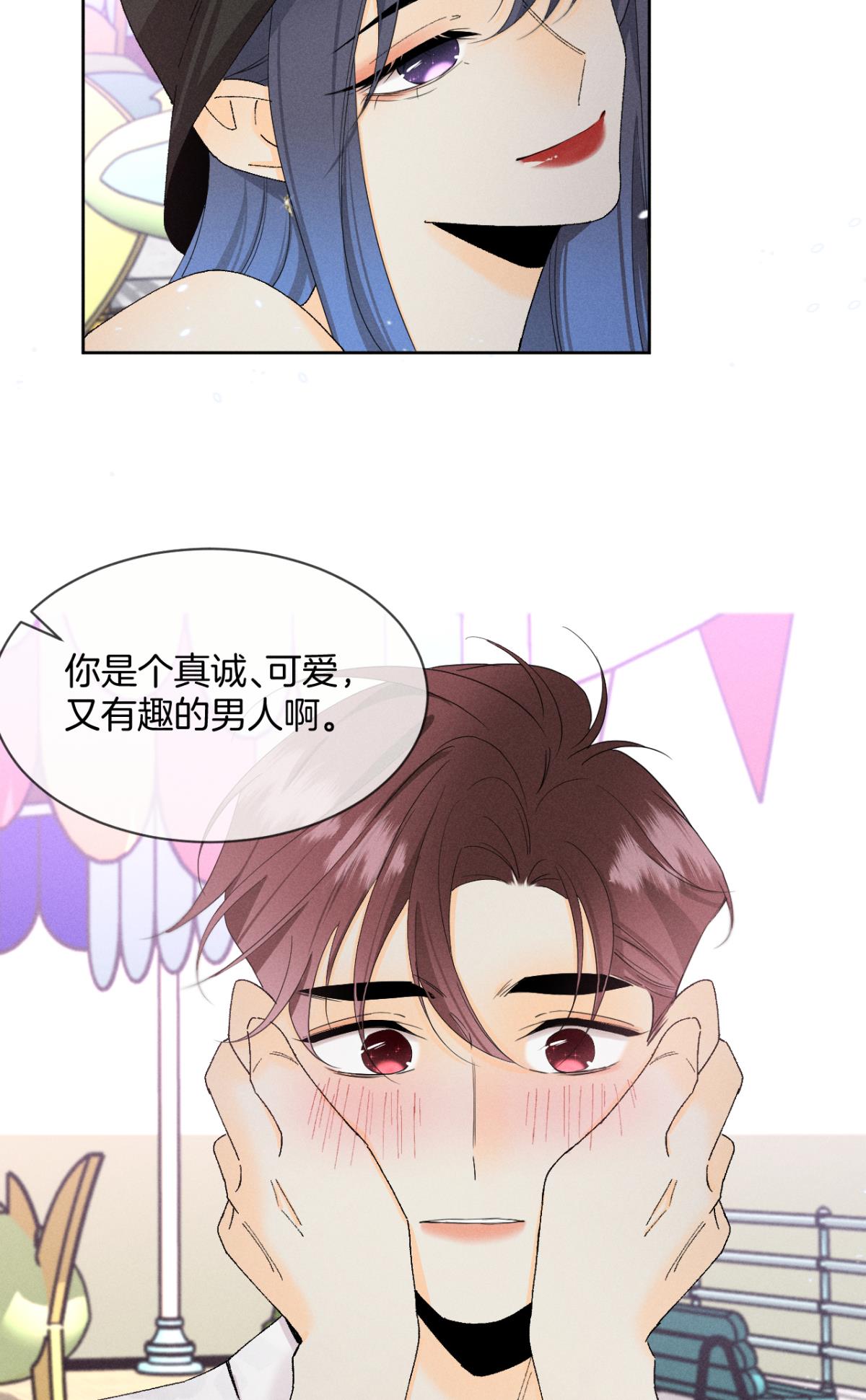 心机万种又如何40 在意我还是我的身份？