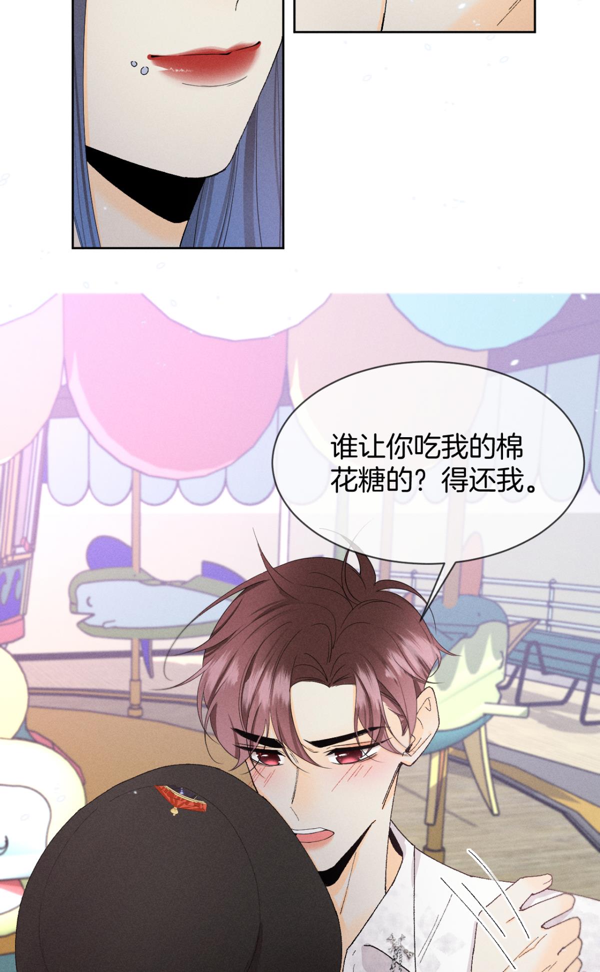 心机万种又如何40 在意我还是我的身份？