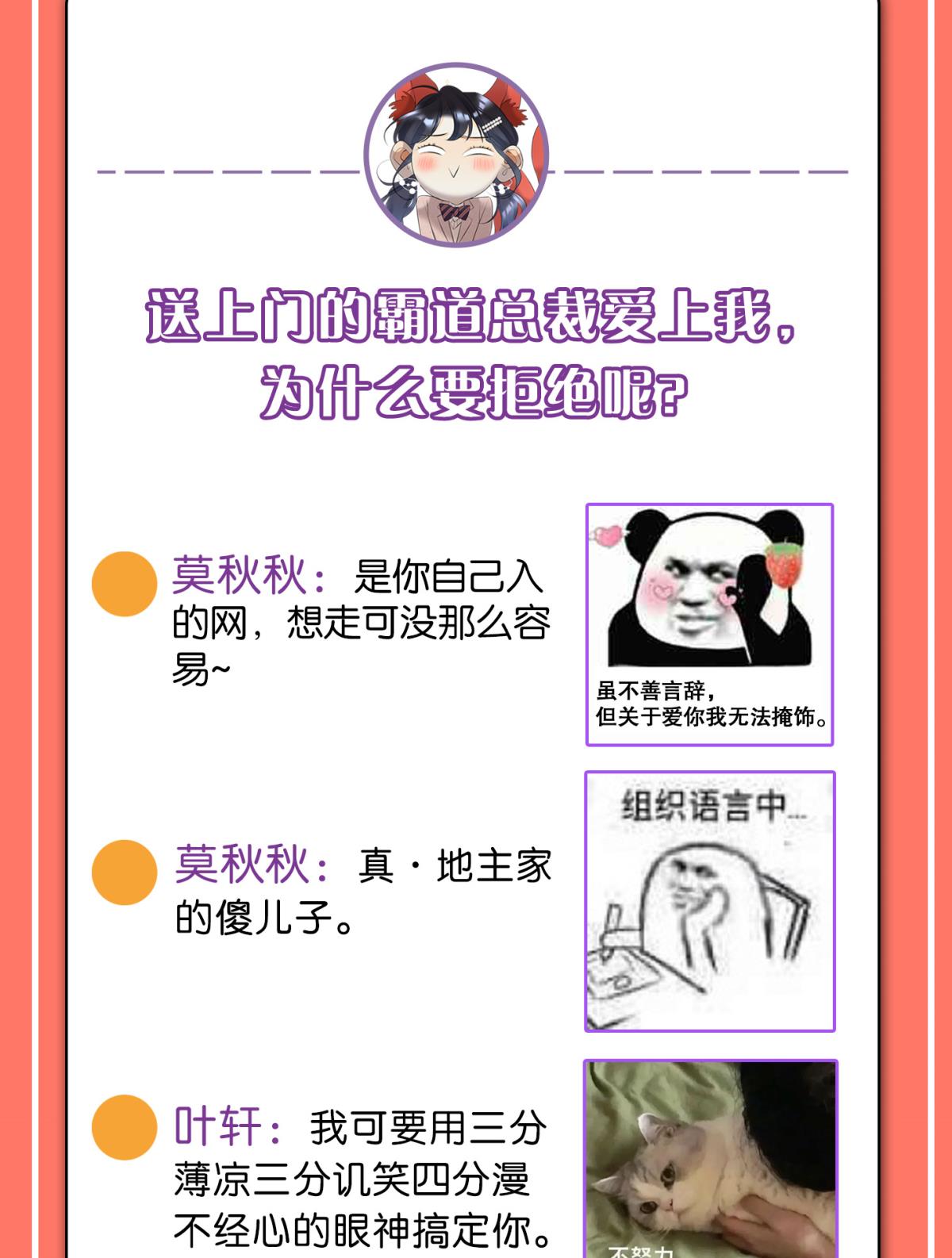 心机万种又如何40 在意我还是我的身份？