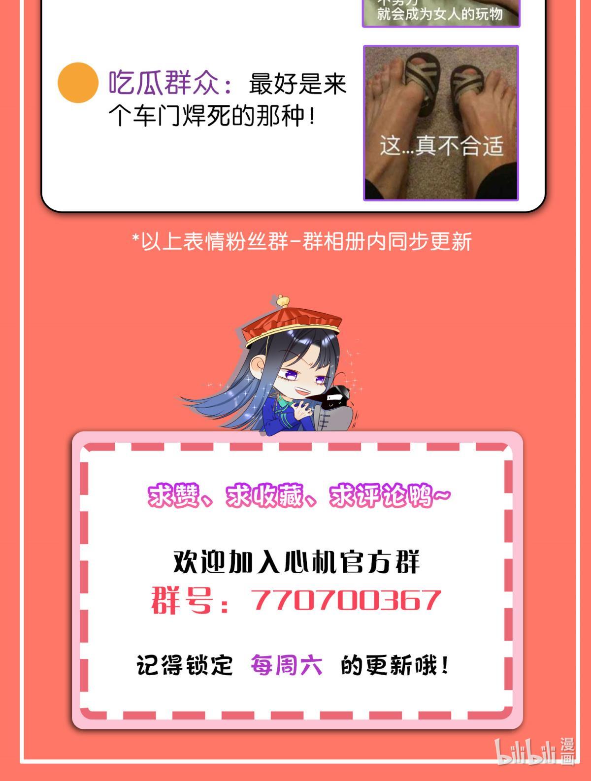 心机万种又如何40 在意我还是我的身份？