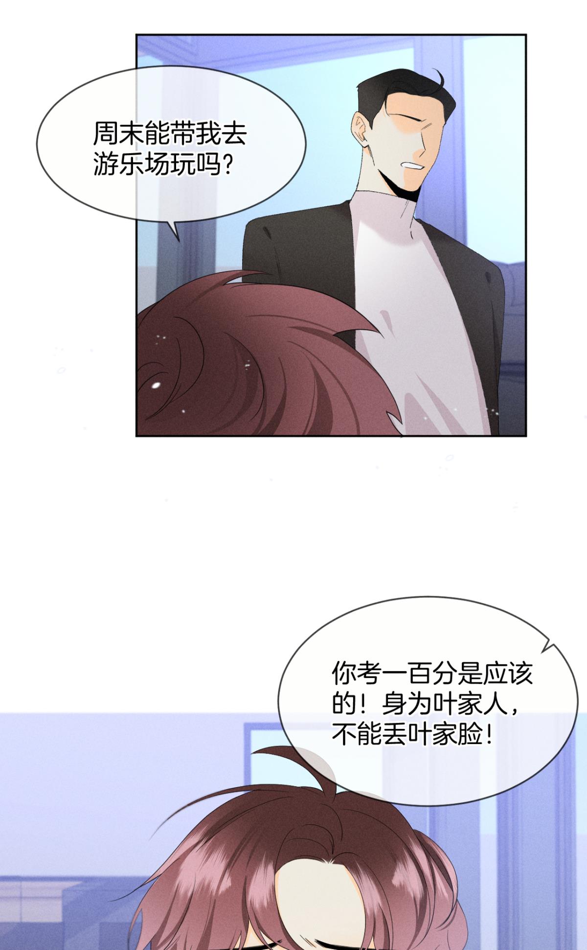 心机万种又如何40 在意我还是我的身份？