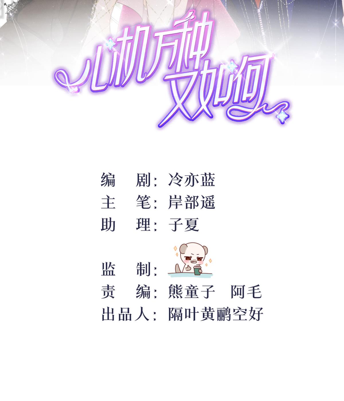 心机万种又如何41 请他进屋