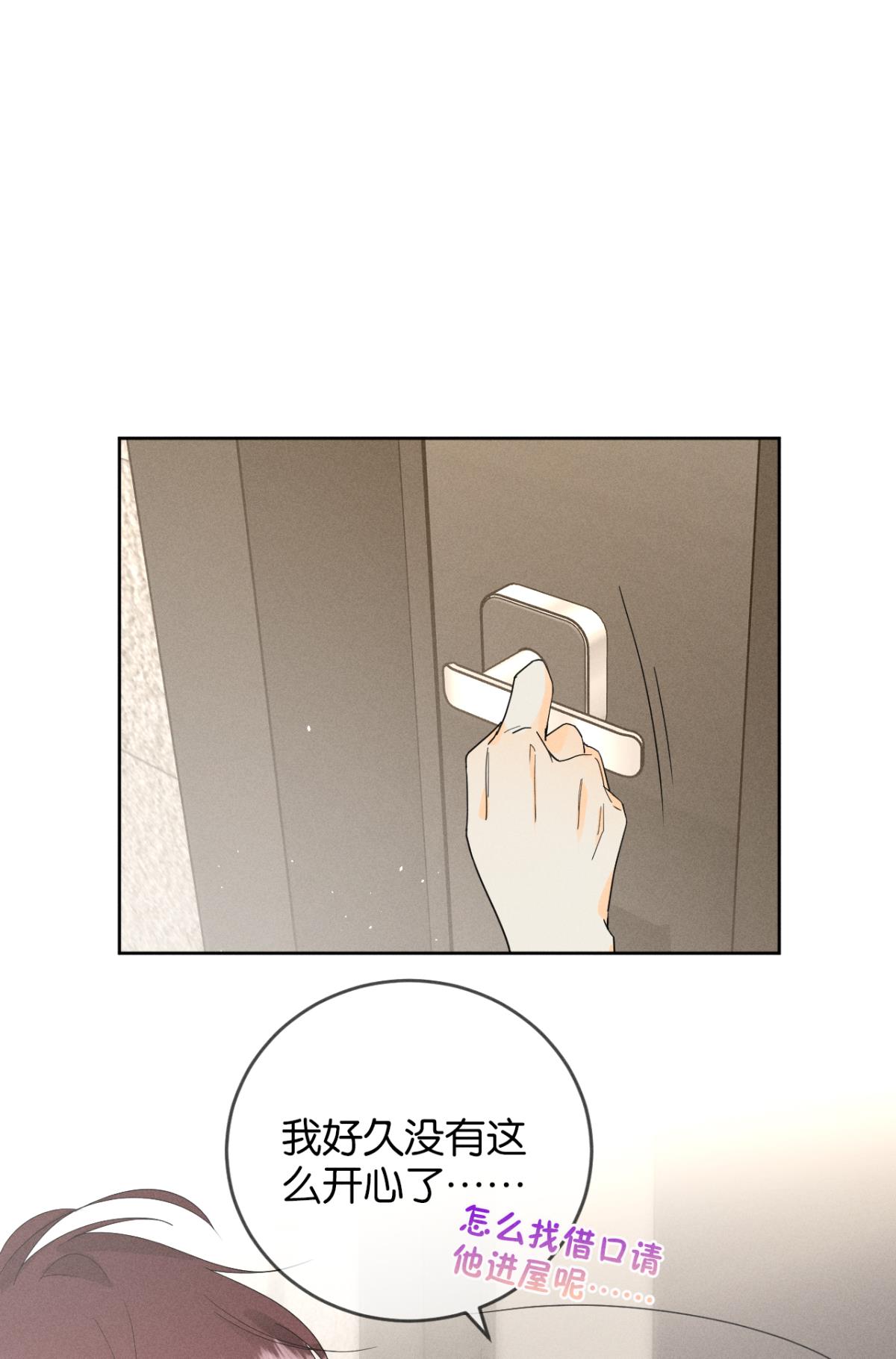 心机万种又如何41 请他进屋