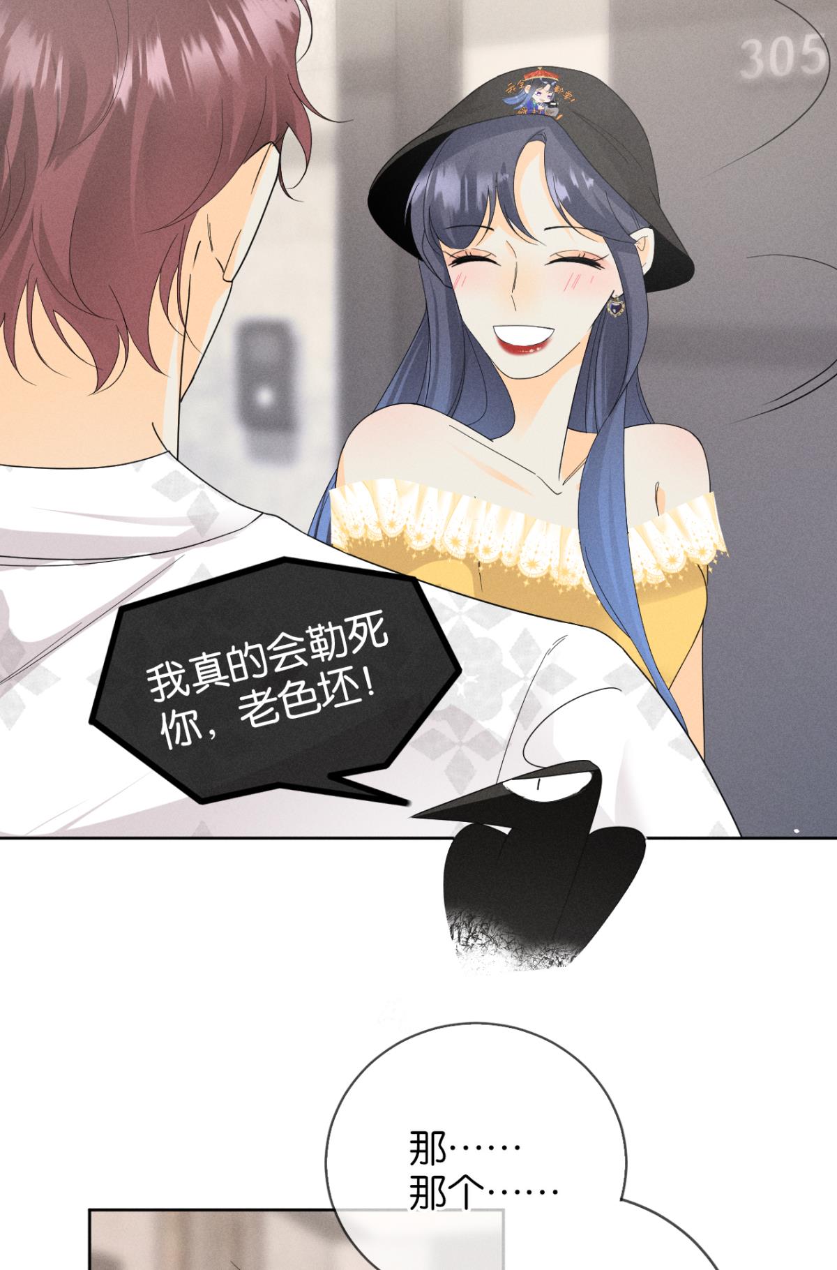 心机万种又如何41 请他进屋