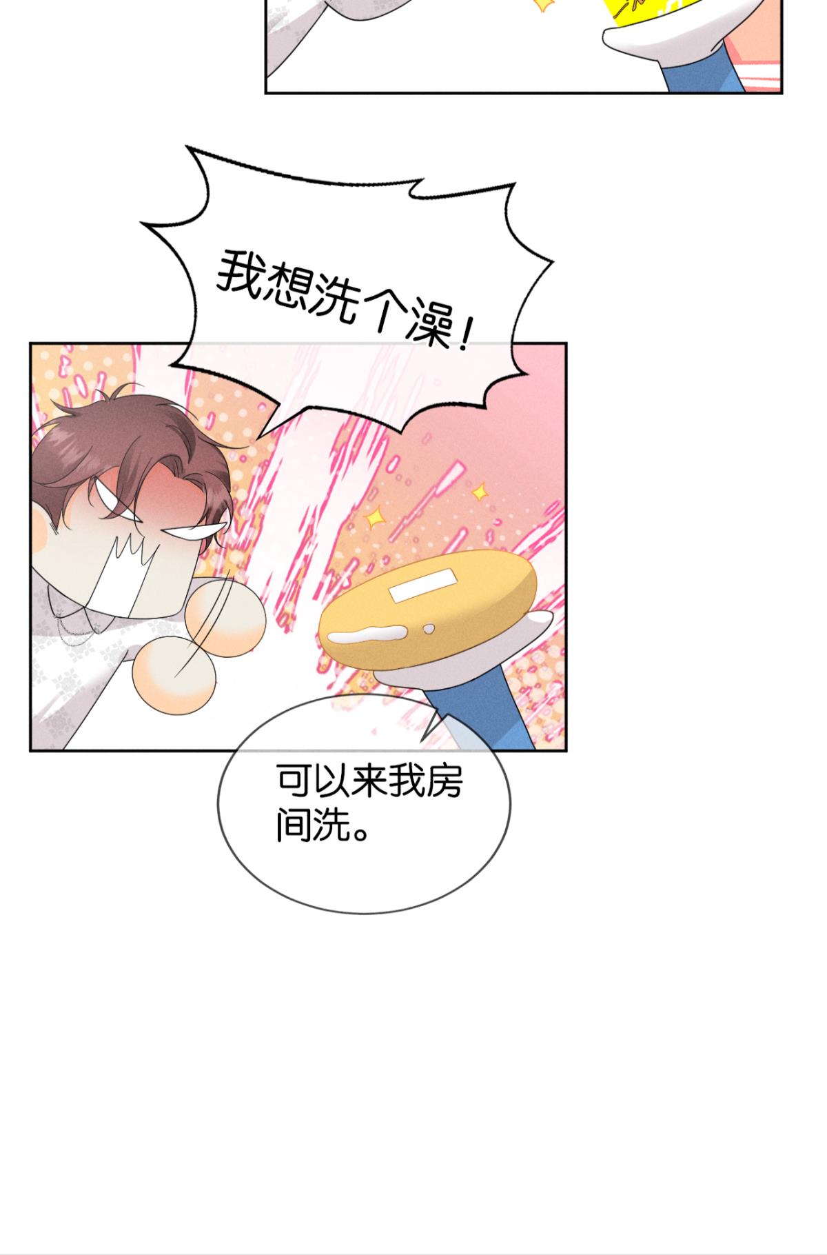 心机万种又如何41 请他进屋