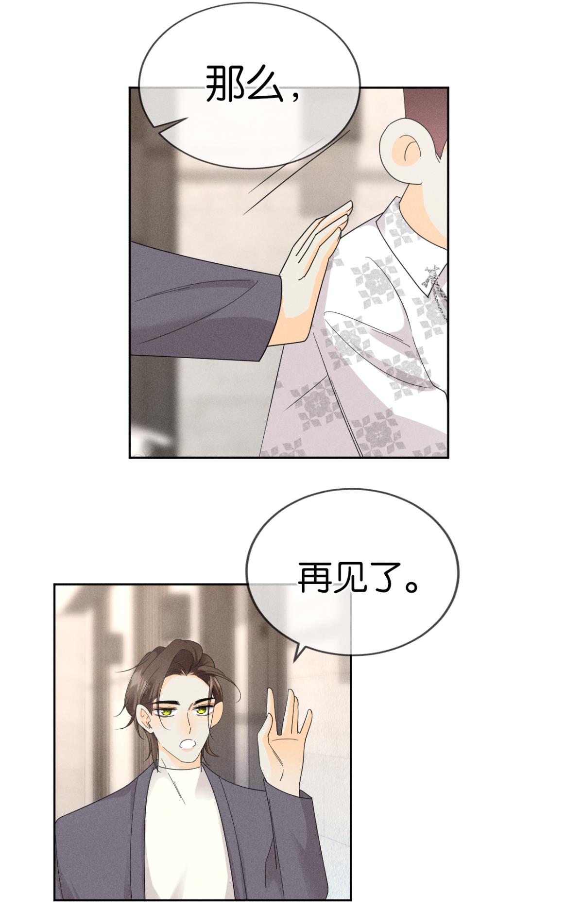 心机万种又如何41 请他进屋