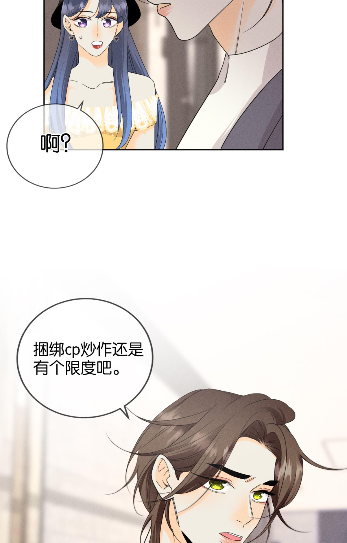 心机万种又如何41 请他进屋