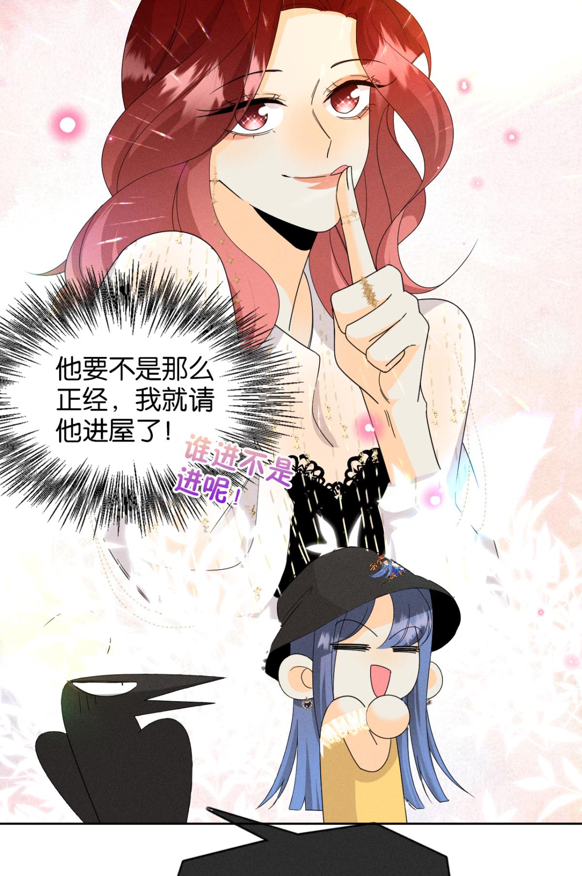 心机万种又如何41 请他进屋