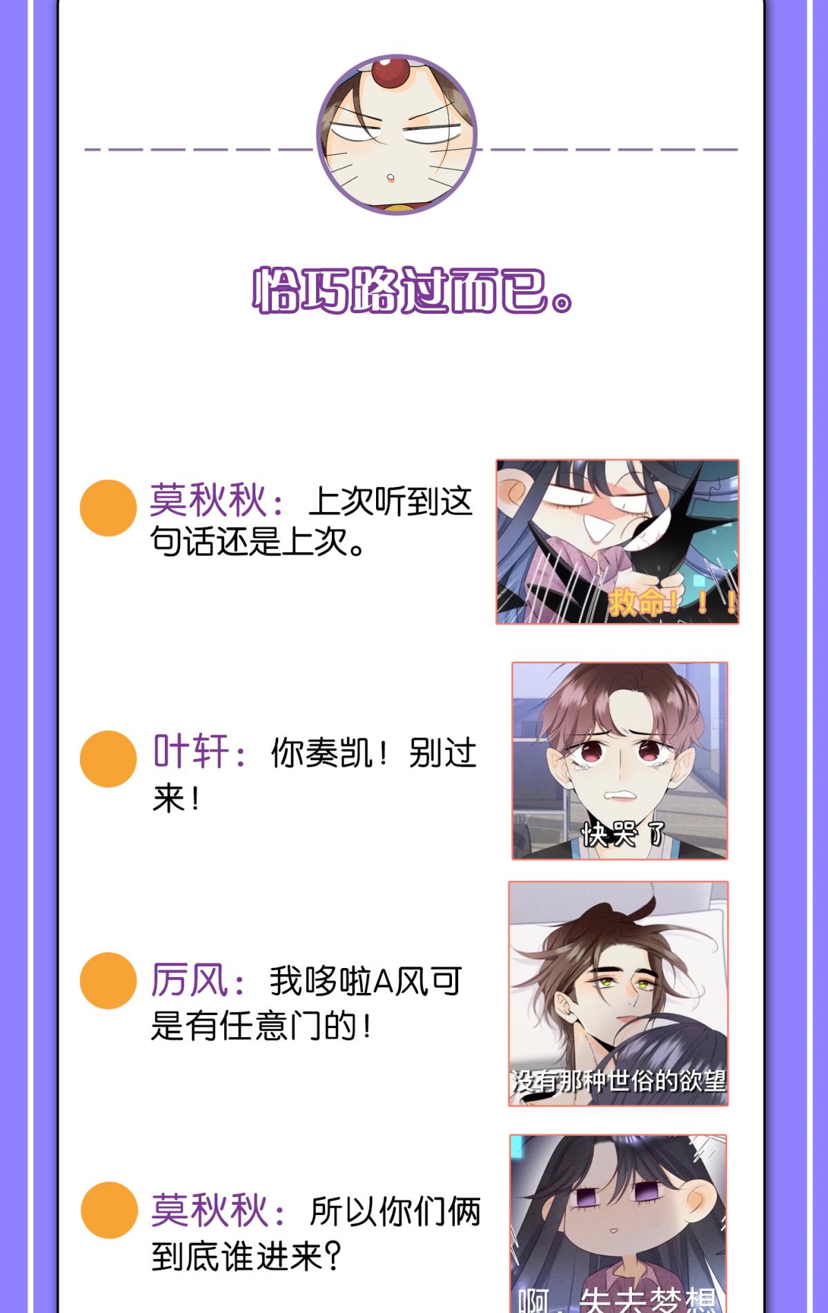 心机万种又如何41 请他进屋
