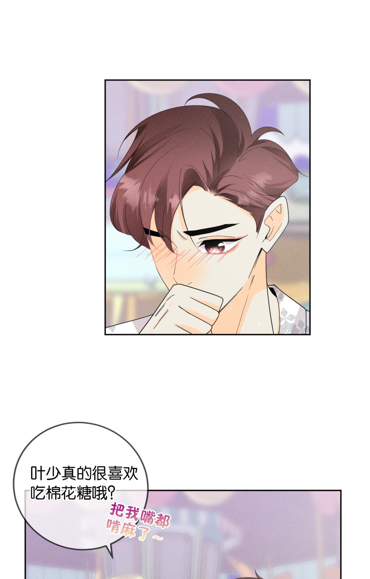 心机万种又如何41 请他进屋