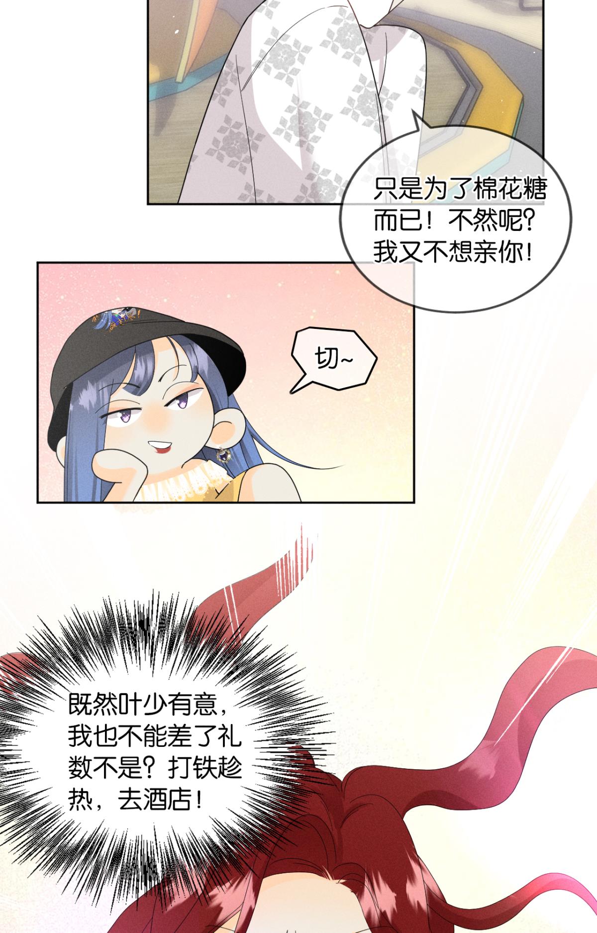 心机万种又如何41 请他进屋