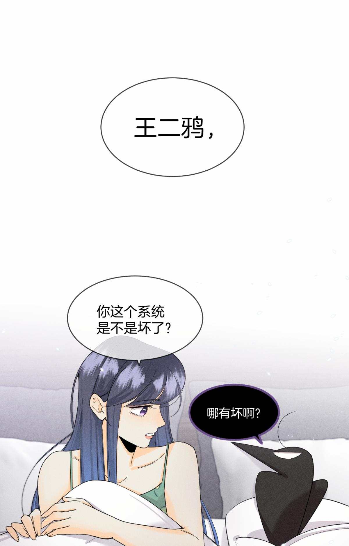 心机万种又如何42 入戏还是真情？