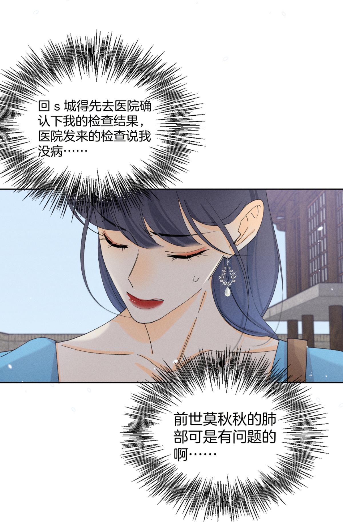 心机万种又如何42 入戏还是真情？