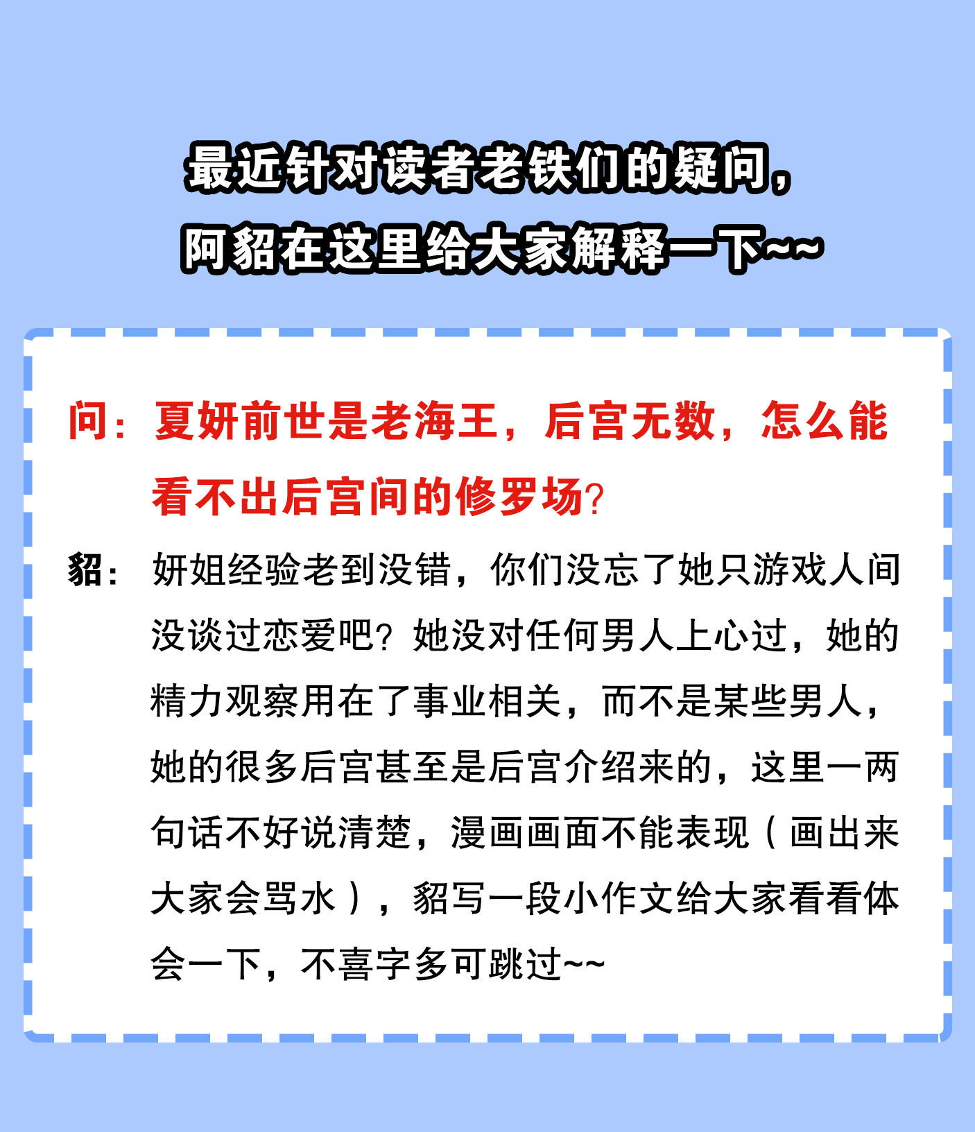 心机万种又如何42 入戏还是真情？