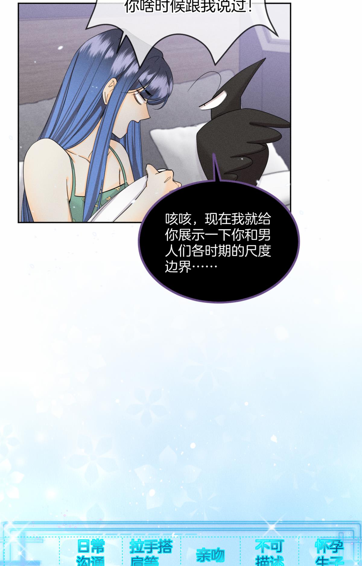 心机万种又如何42 入戏还是真情？