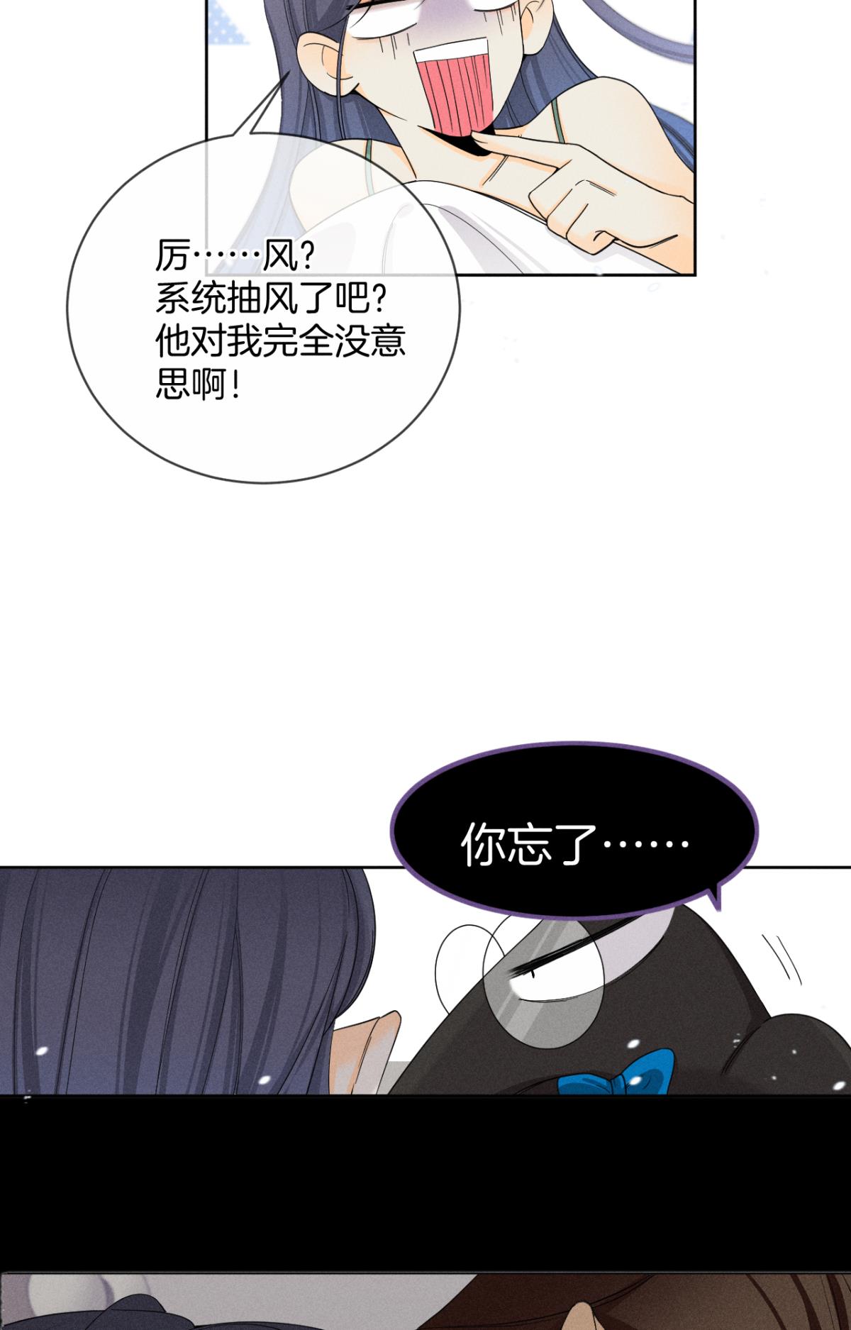 心机万种又如何42 入戏还是真情？