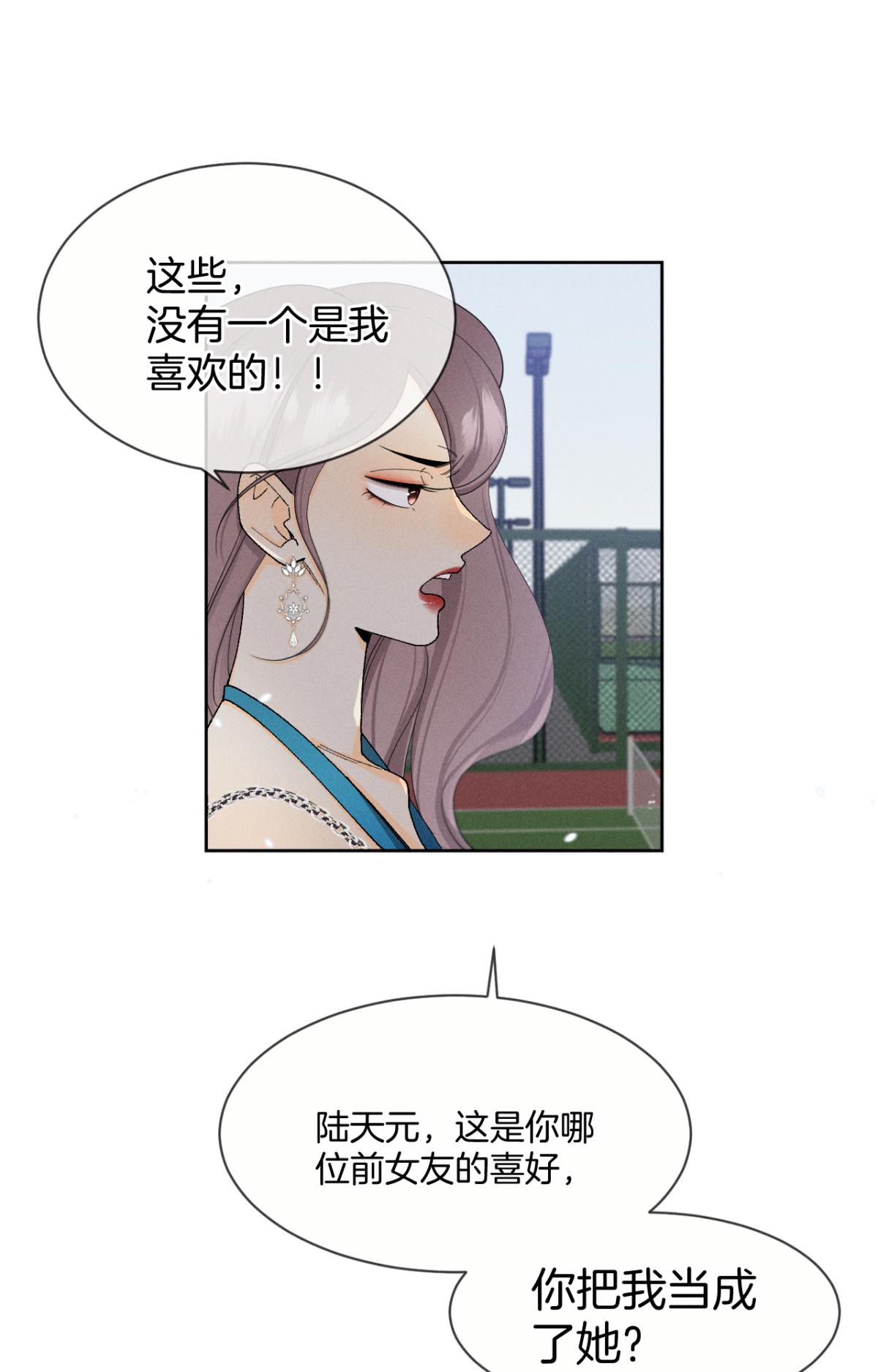 心机万种又如何43 趁虚而入才是我的风格