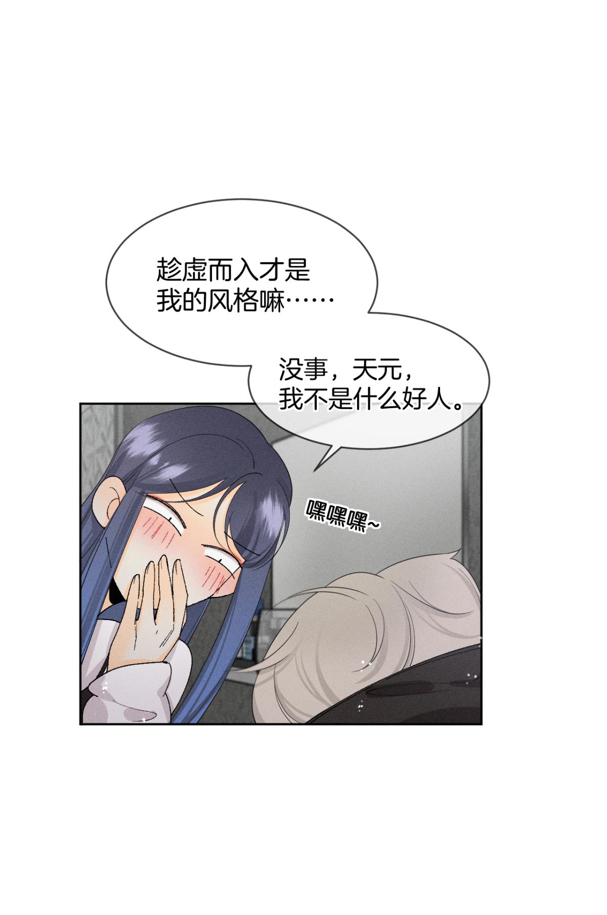心机万种又如何43 趁虚而入才是我的风格