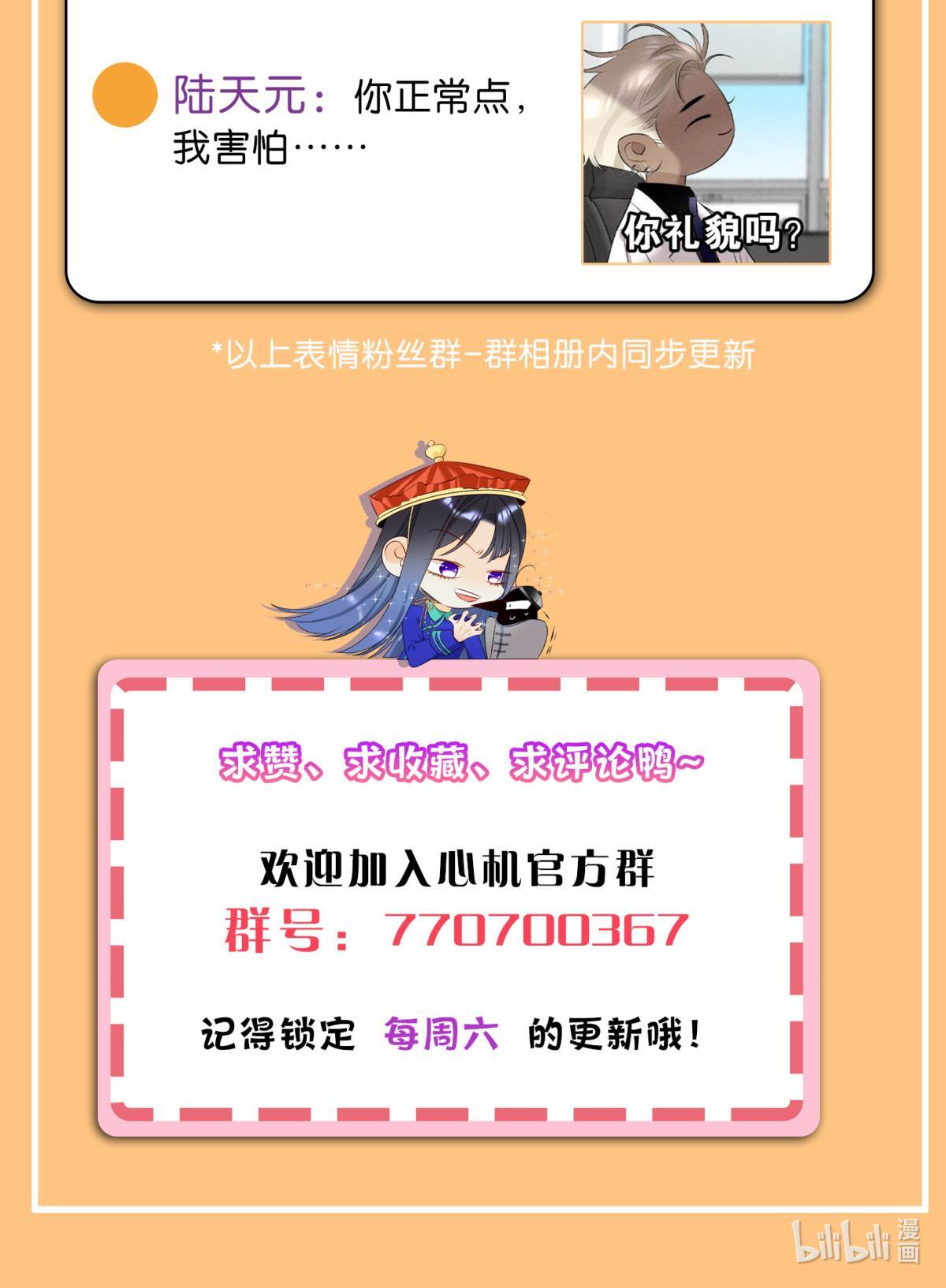 心机万种又如何43 趁虚而入才是我的风格