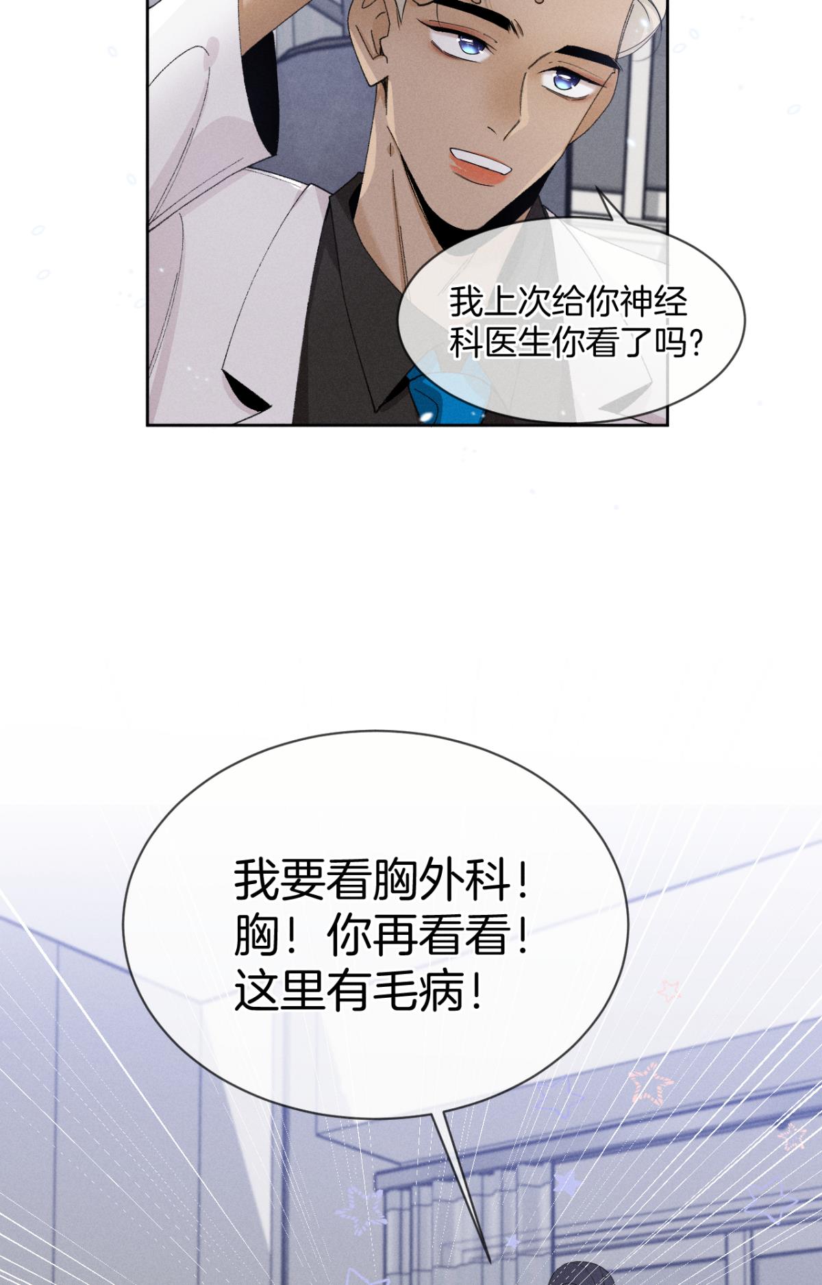 心机万种又如何43 趁虚而入才是我的风格
