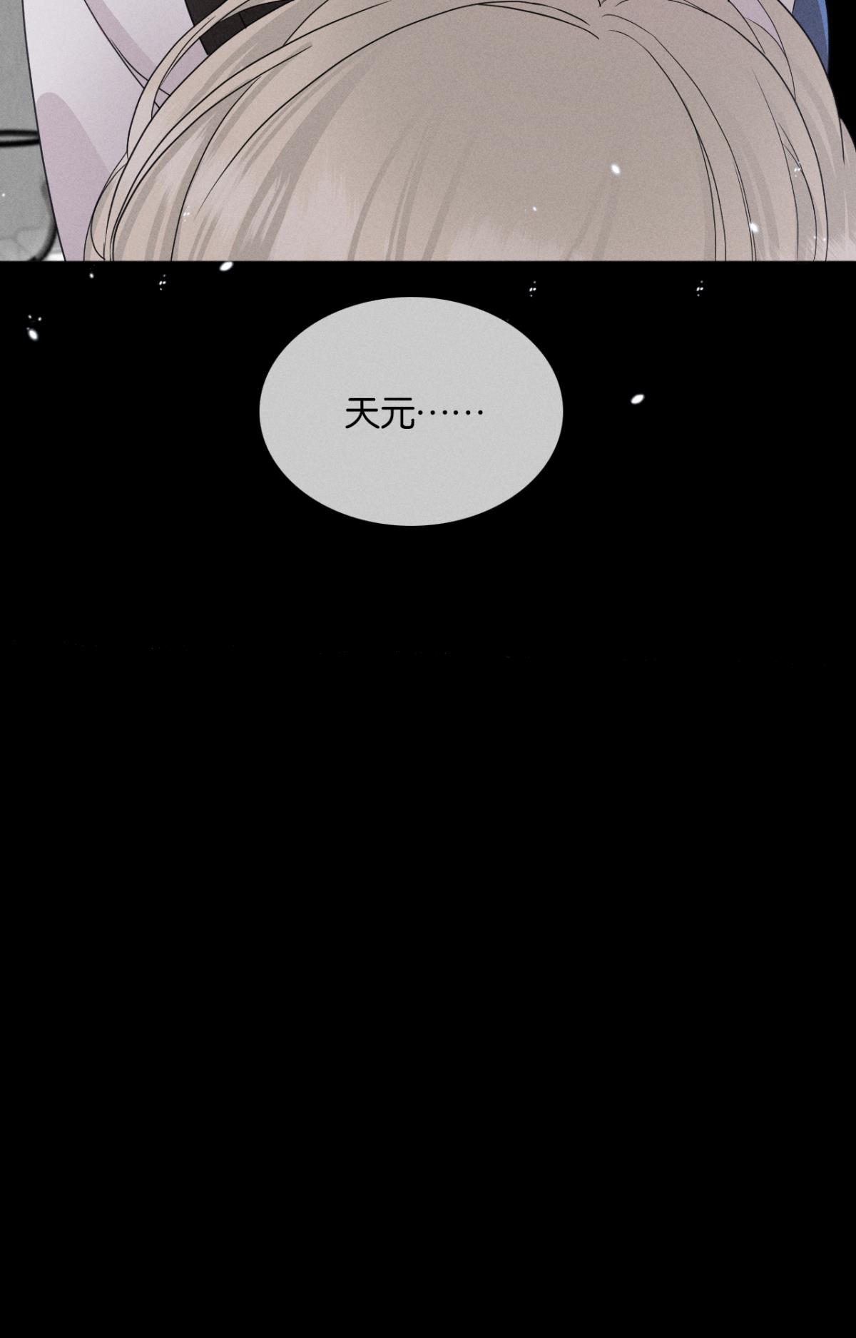心机万种又如何44 莫秋秋的绯闻男友
