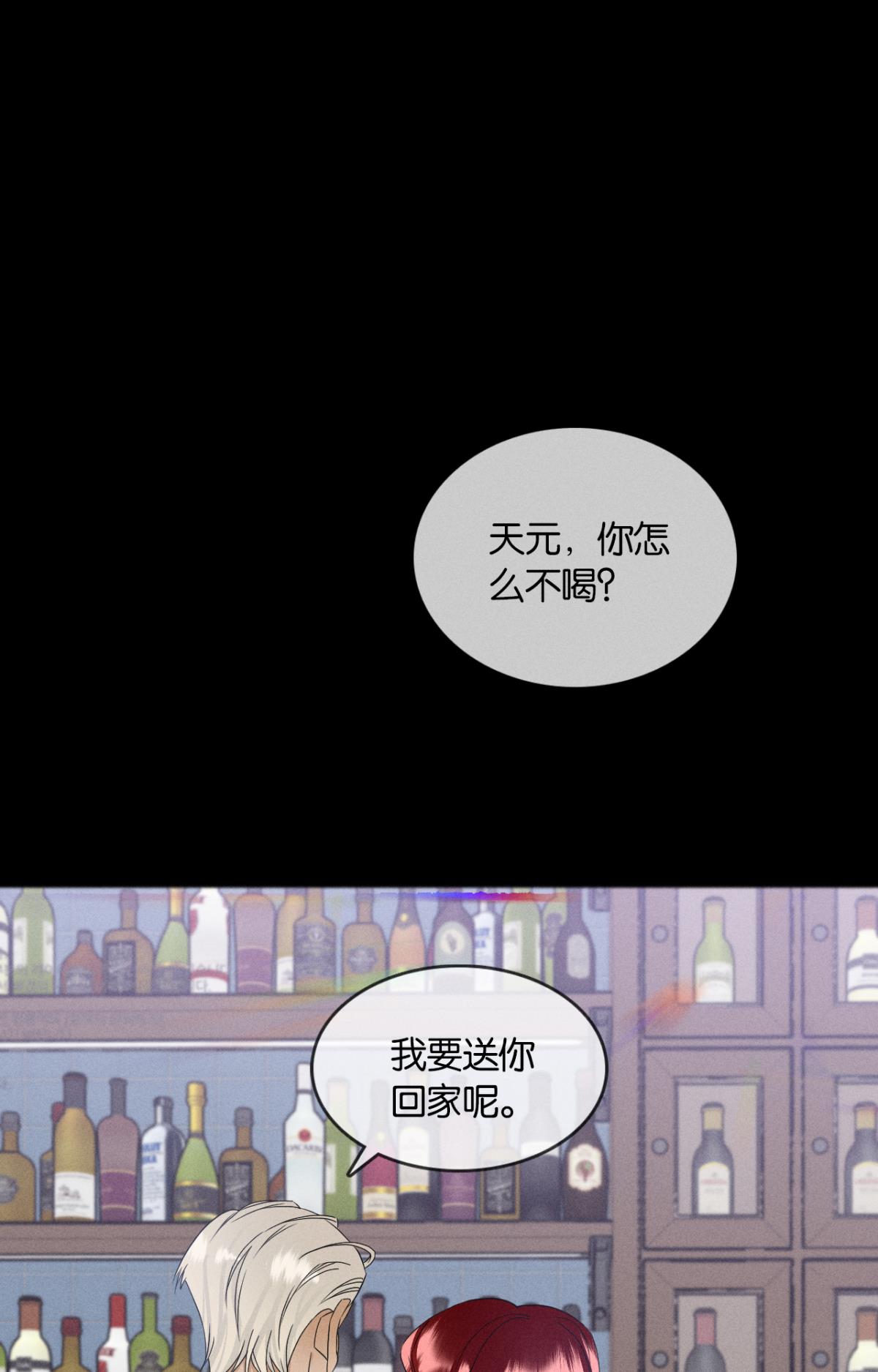 心机万种又如何44 莫秋秋的绯闻男友