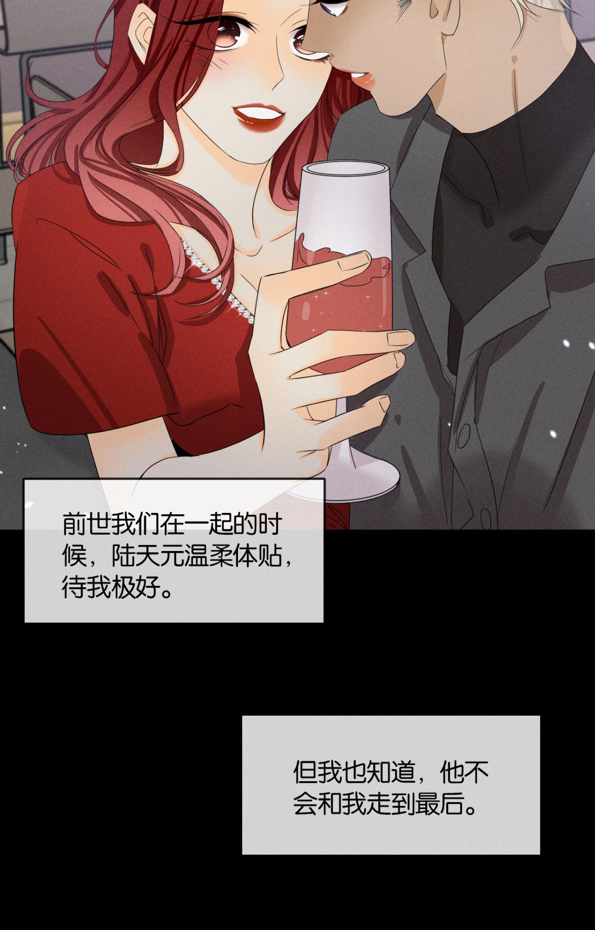 心机万种又如何44 莫秋秋的绯闻男友