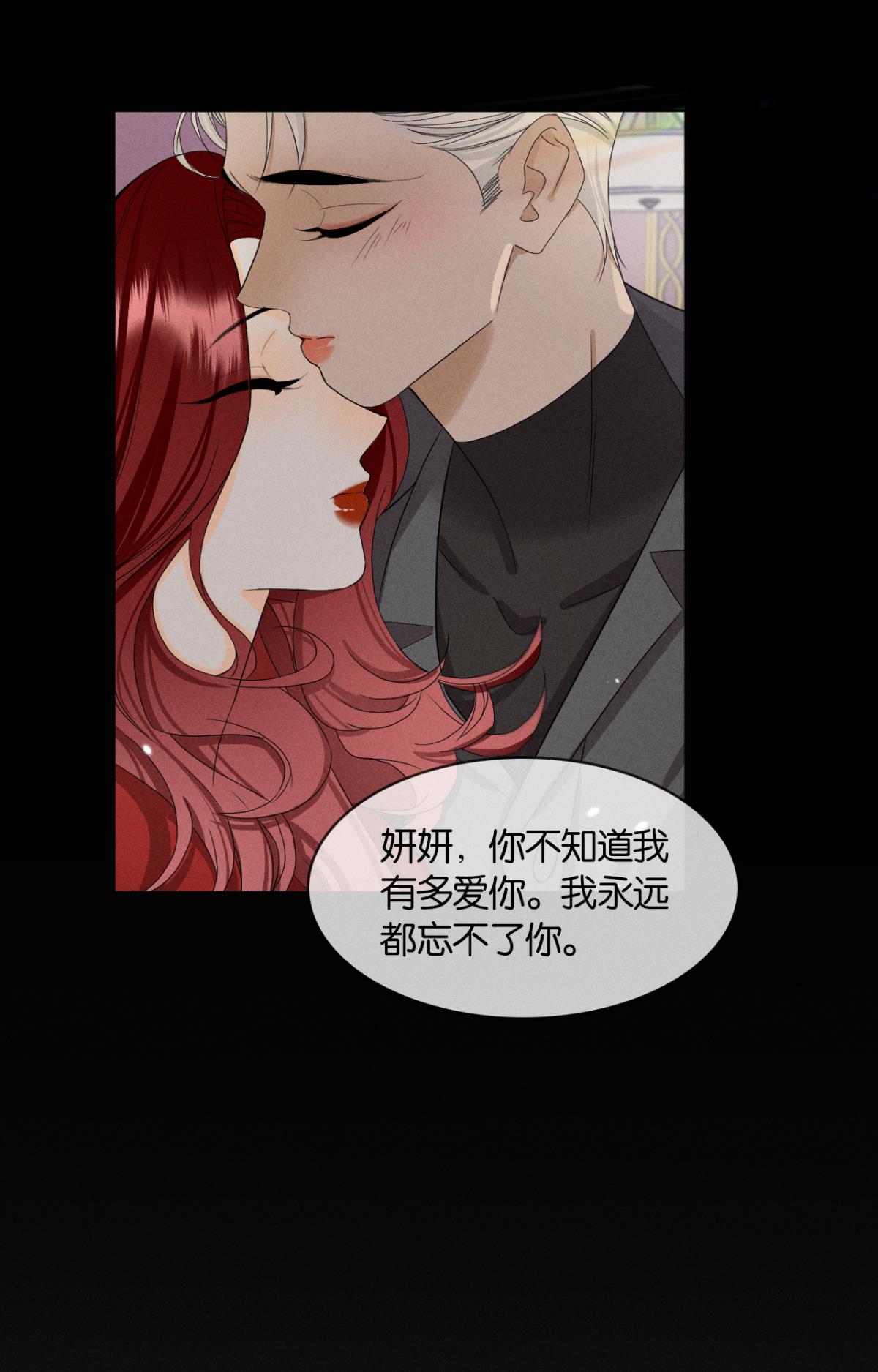 心机万种又如何44 莫秋秋的绯闻男友